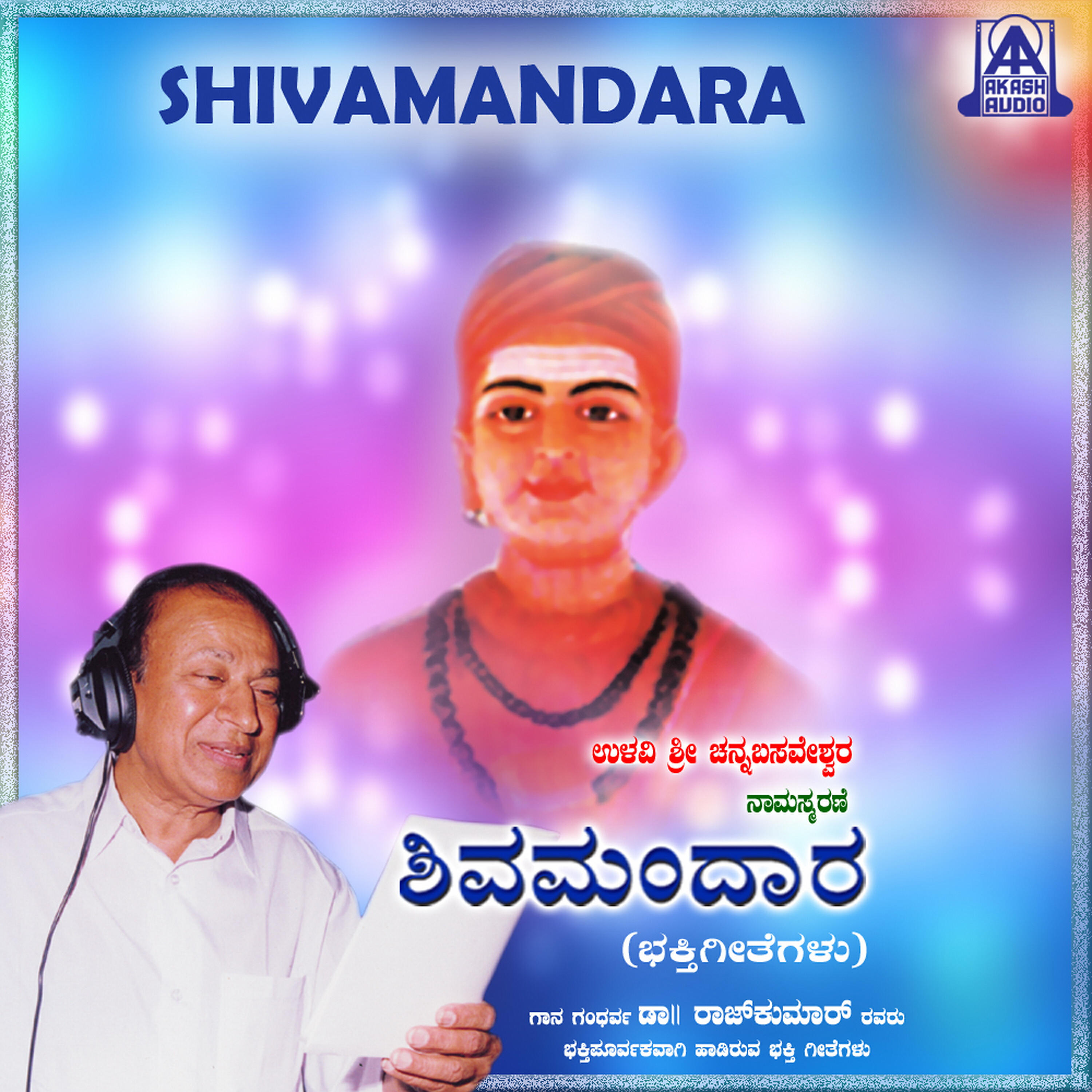 Dr. Rajkumar - Jodetha Hoodida Bandi