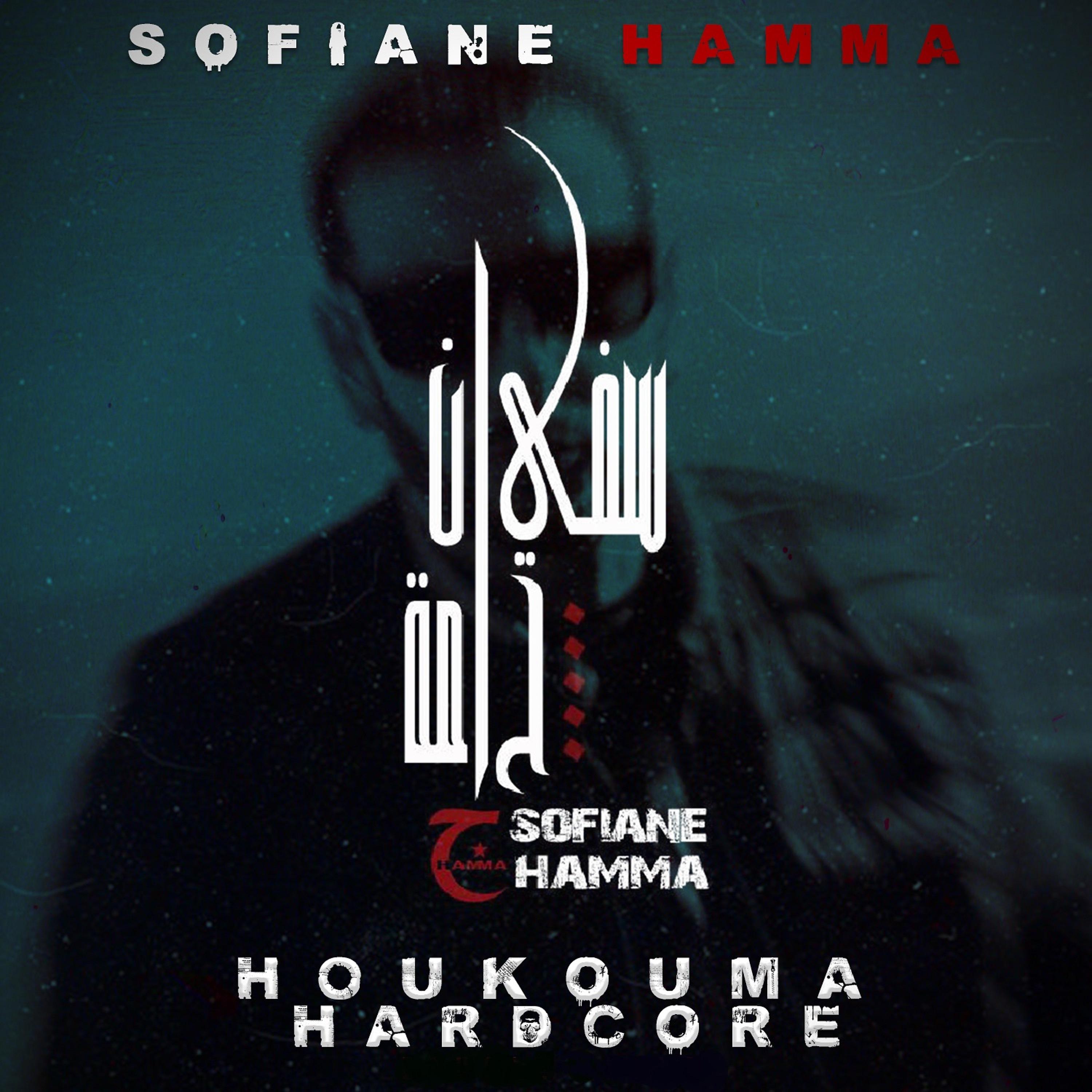 Постер альбома Houkouma hardcore
