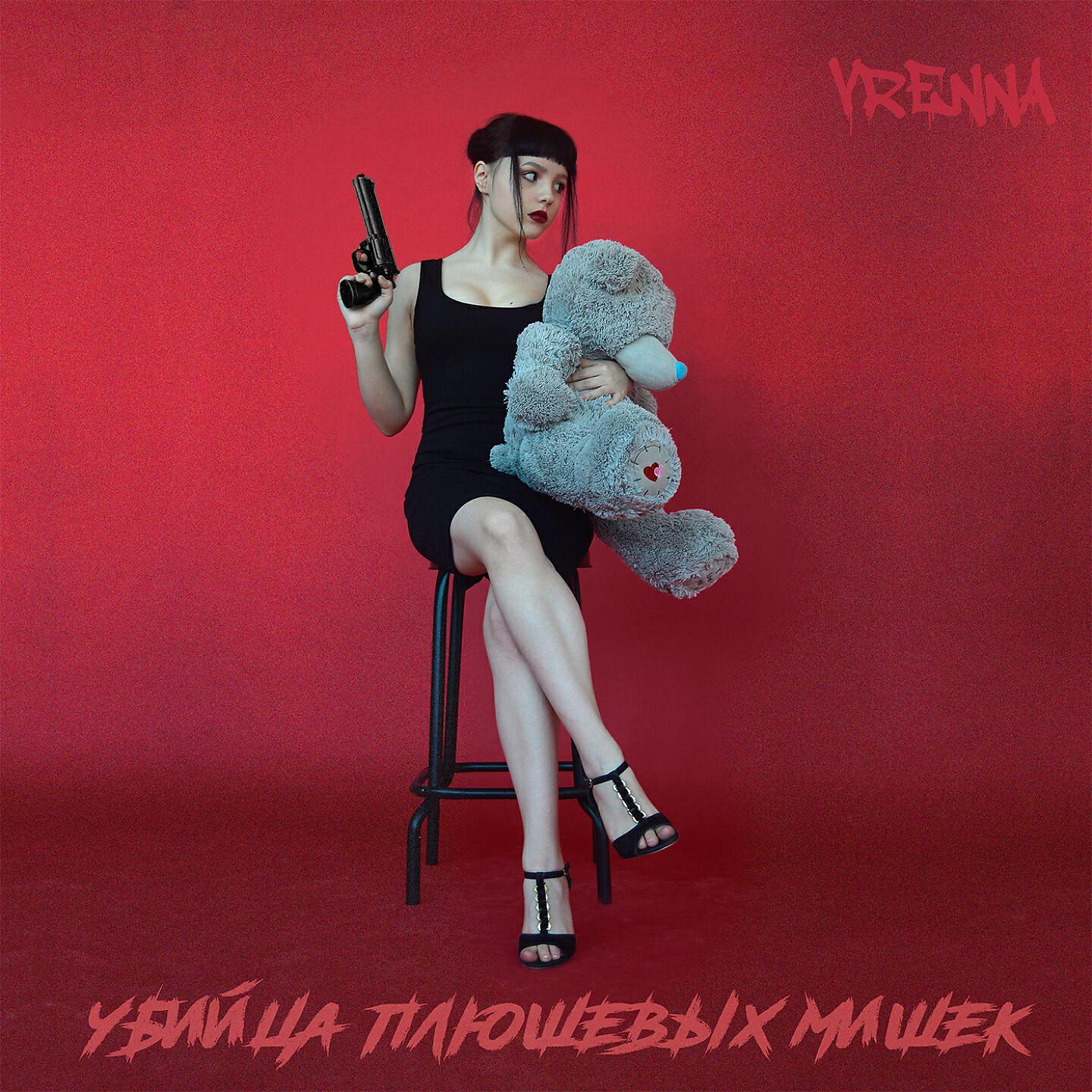 VRENNA - Седьмая Фея Винкс