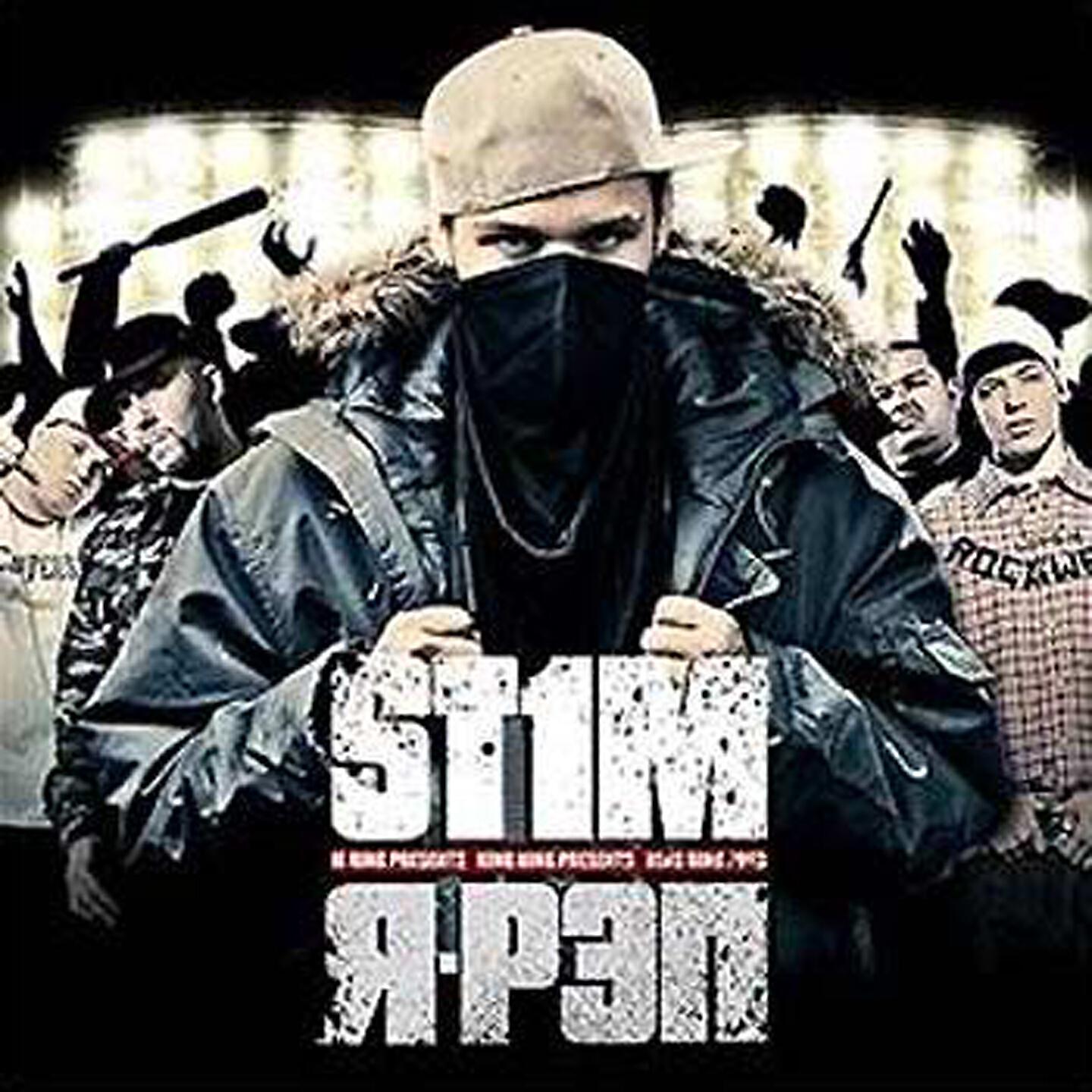 Stim - Eto kachaet