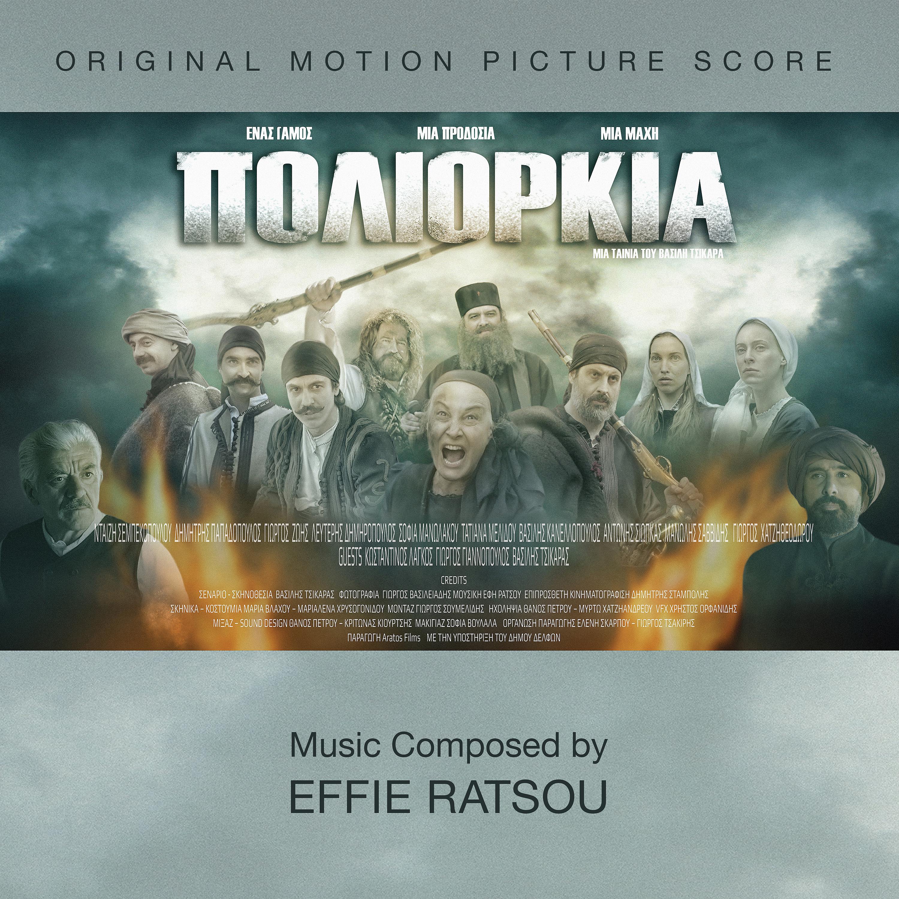Постер альбома Poliorkia (Original Motion Picture Score)