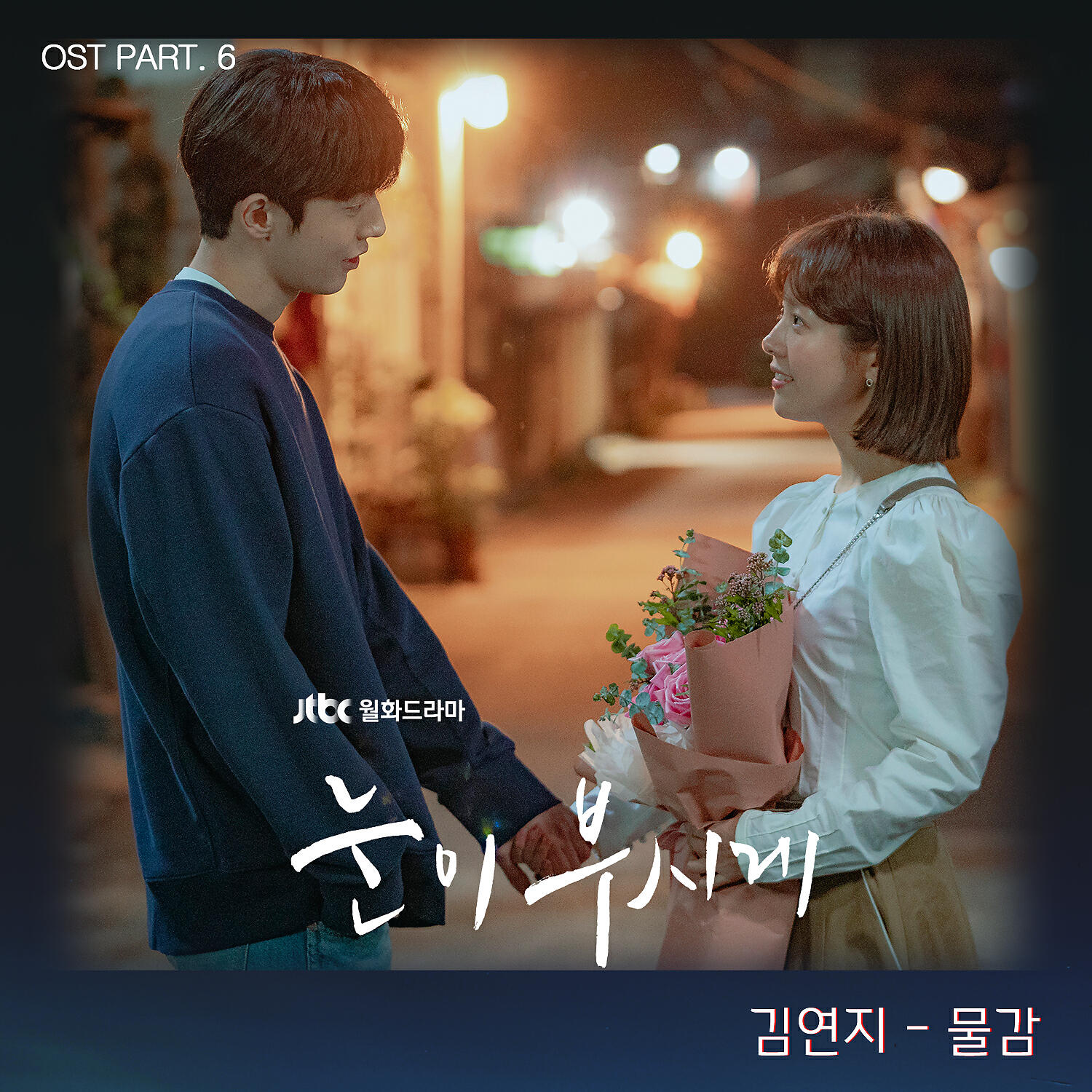 Kim Yeon Ji - Paint