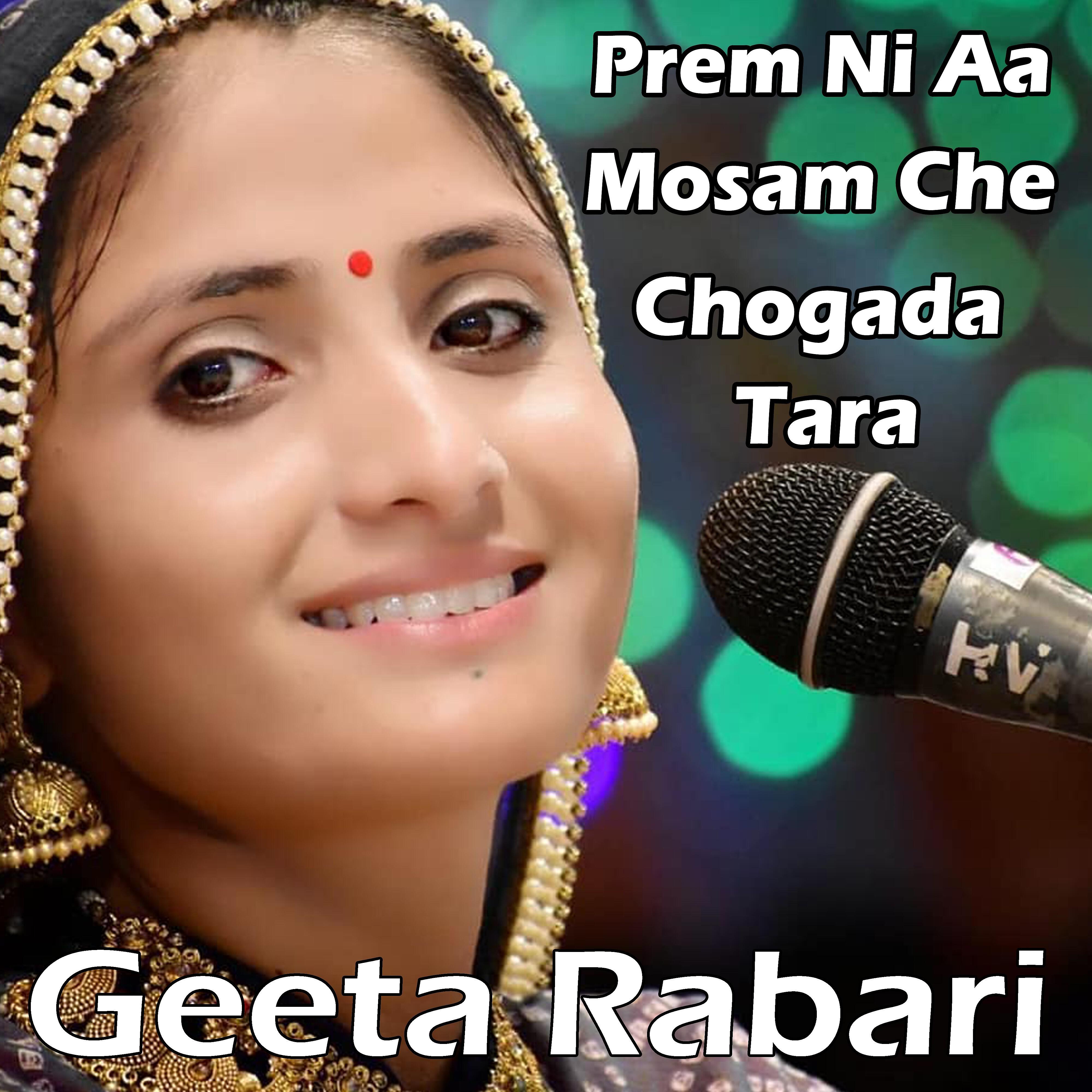GEETA RABARI - Hoaavigairatpremniaamosamche