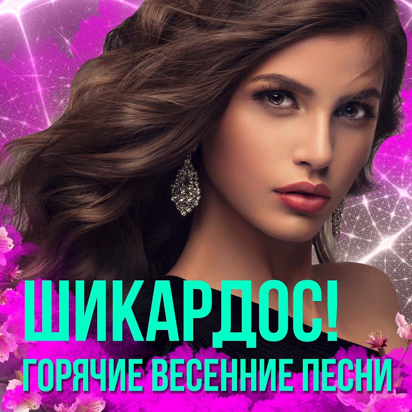 ЯD - Любовь на куски