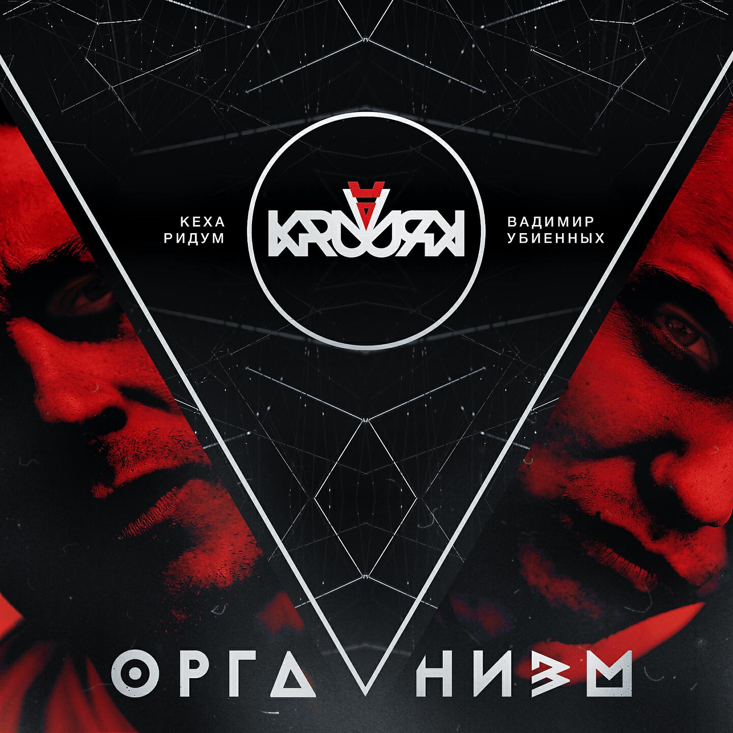 KRUV - Другими не станем