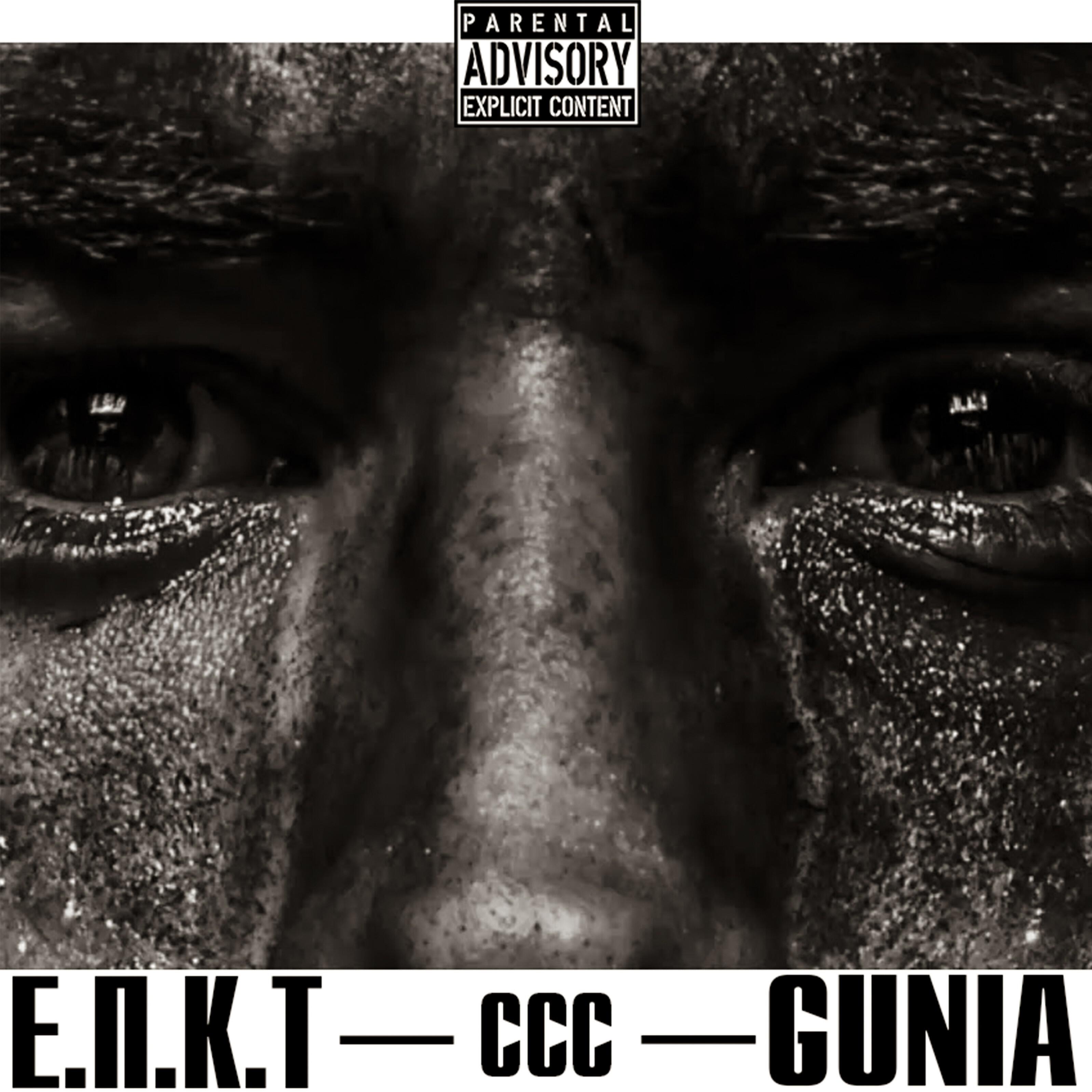 ЕПКТ - Ссс (feat. Gunia)