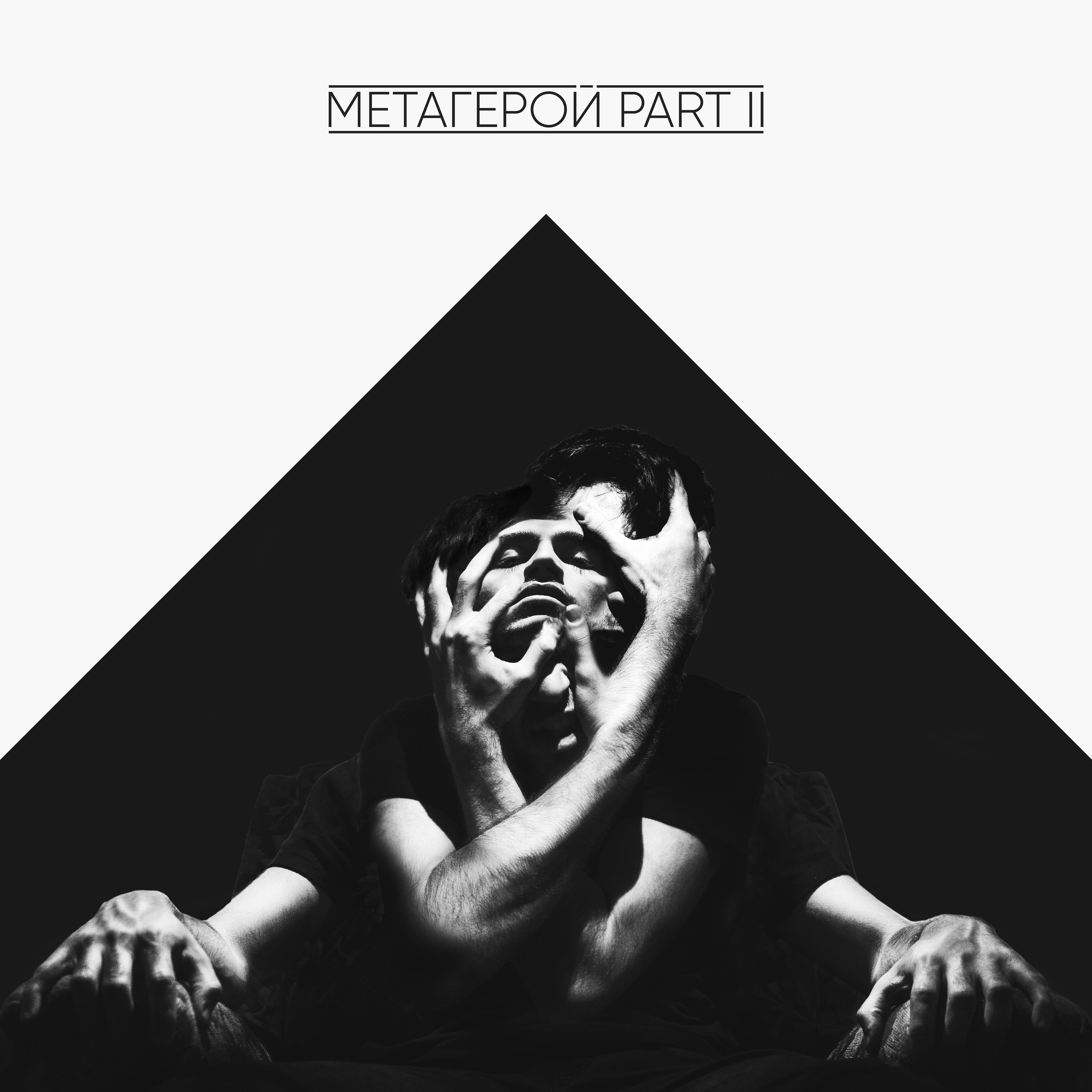 The Meto - Спойлер