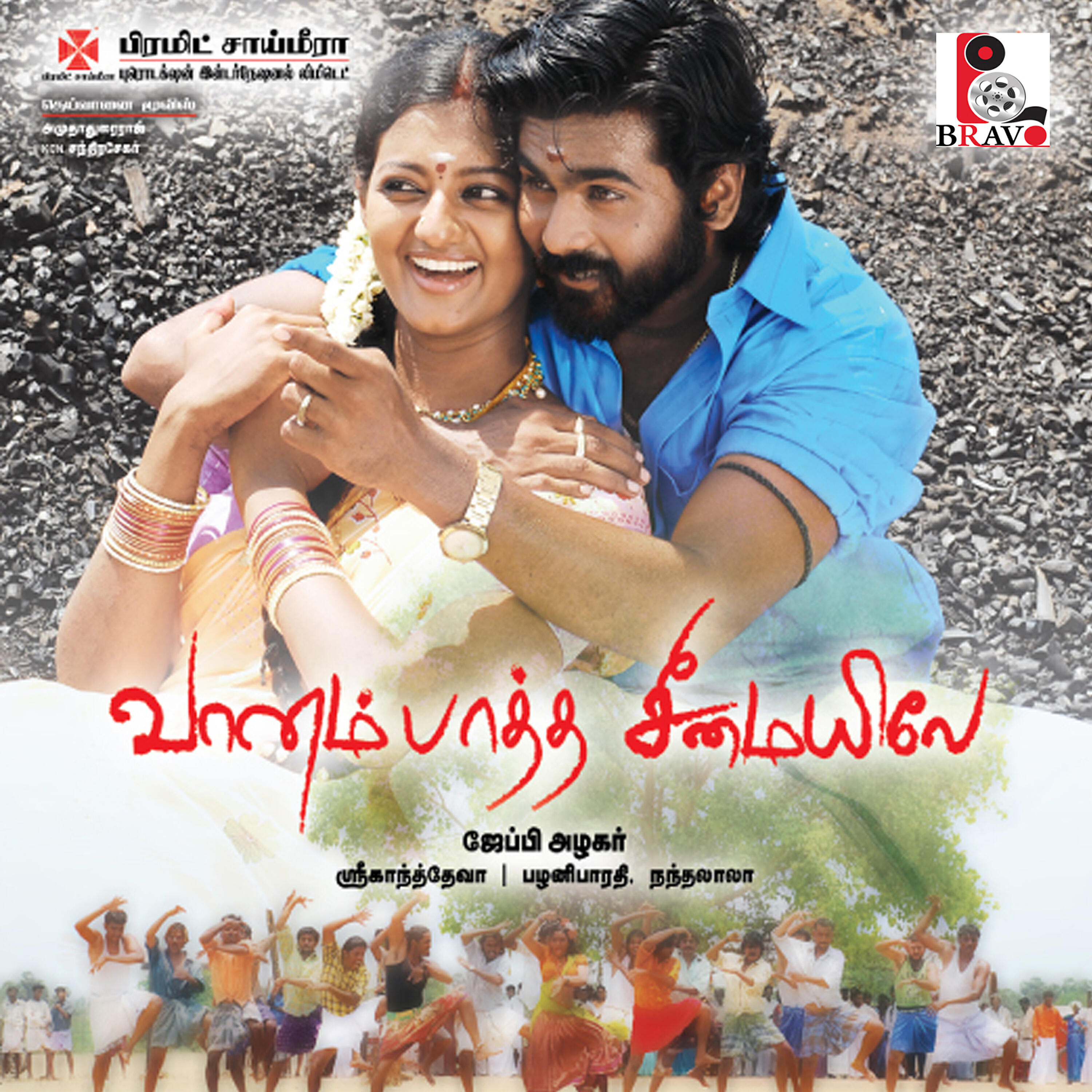 Srikanth Deva - Karuvelang Kaattil