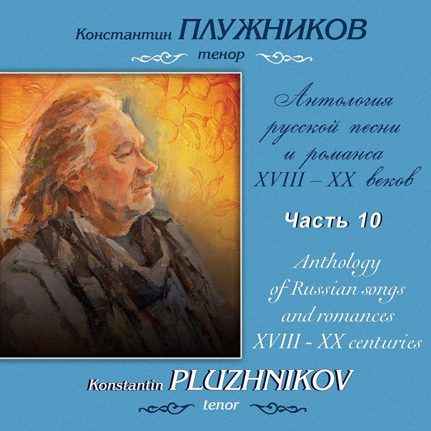 Константин Плужников - Ворон, шотландская песня