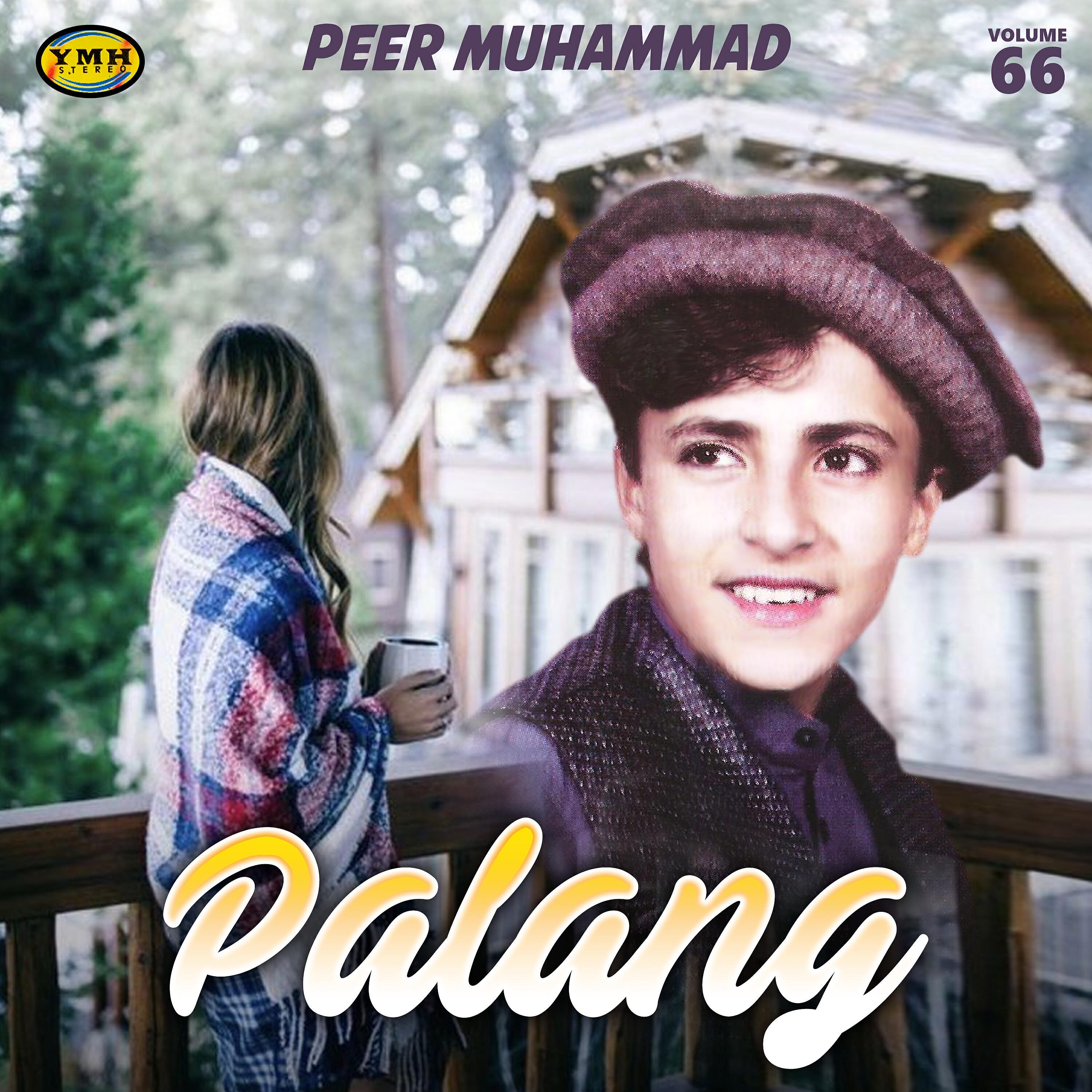 Peer Muhammad - Pa Khayal Qadam Waial