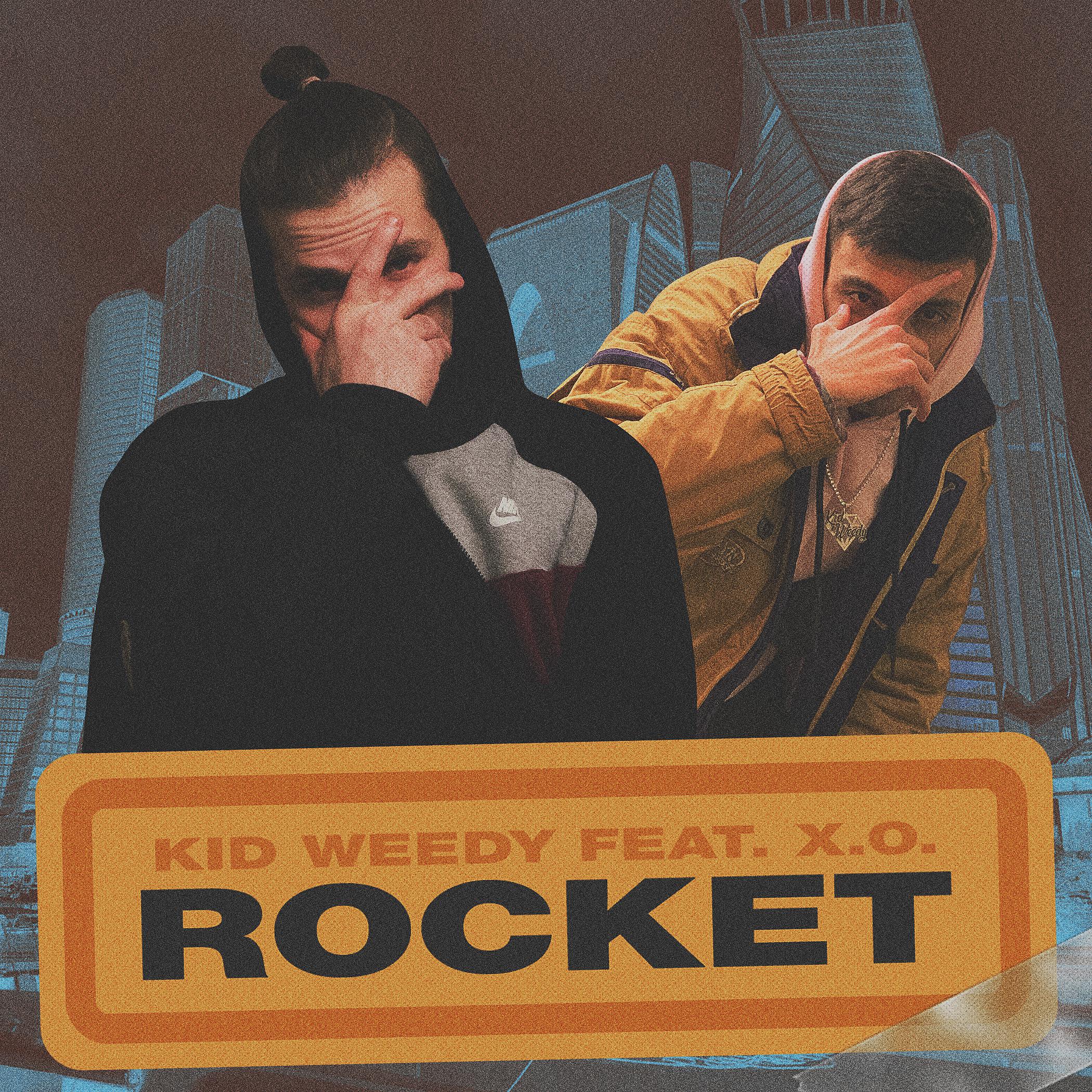 Постер альбома Rocket [Prod. by Meep]