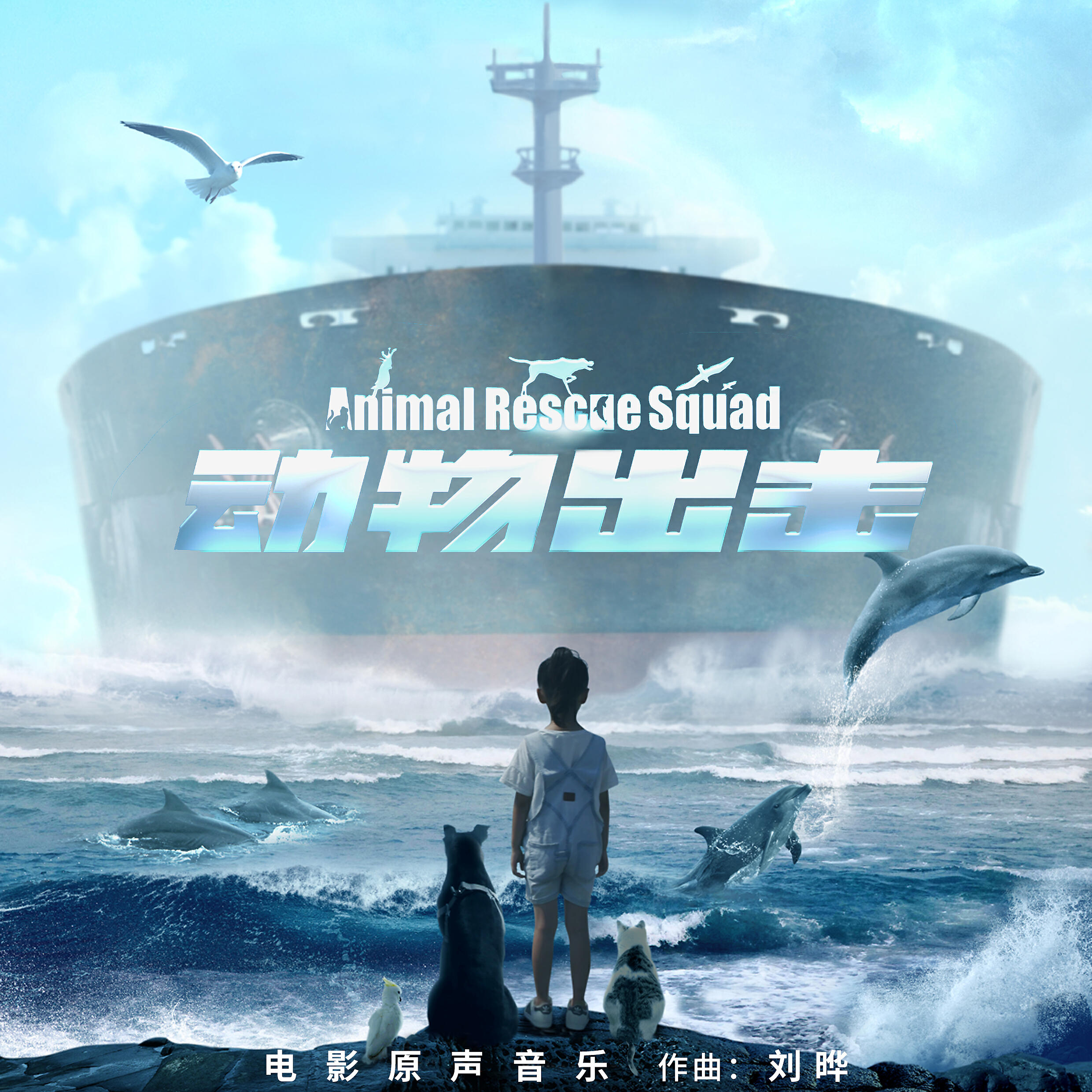 Liu Ye - Perilous (Music from 