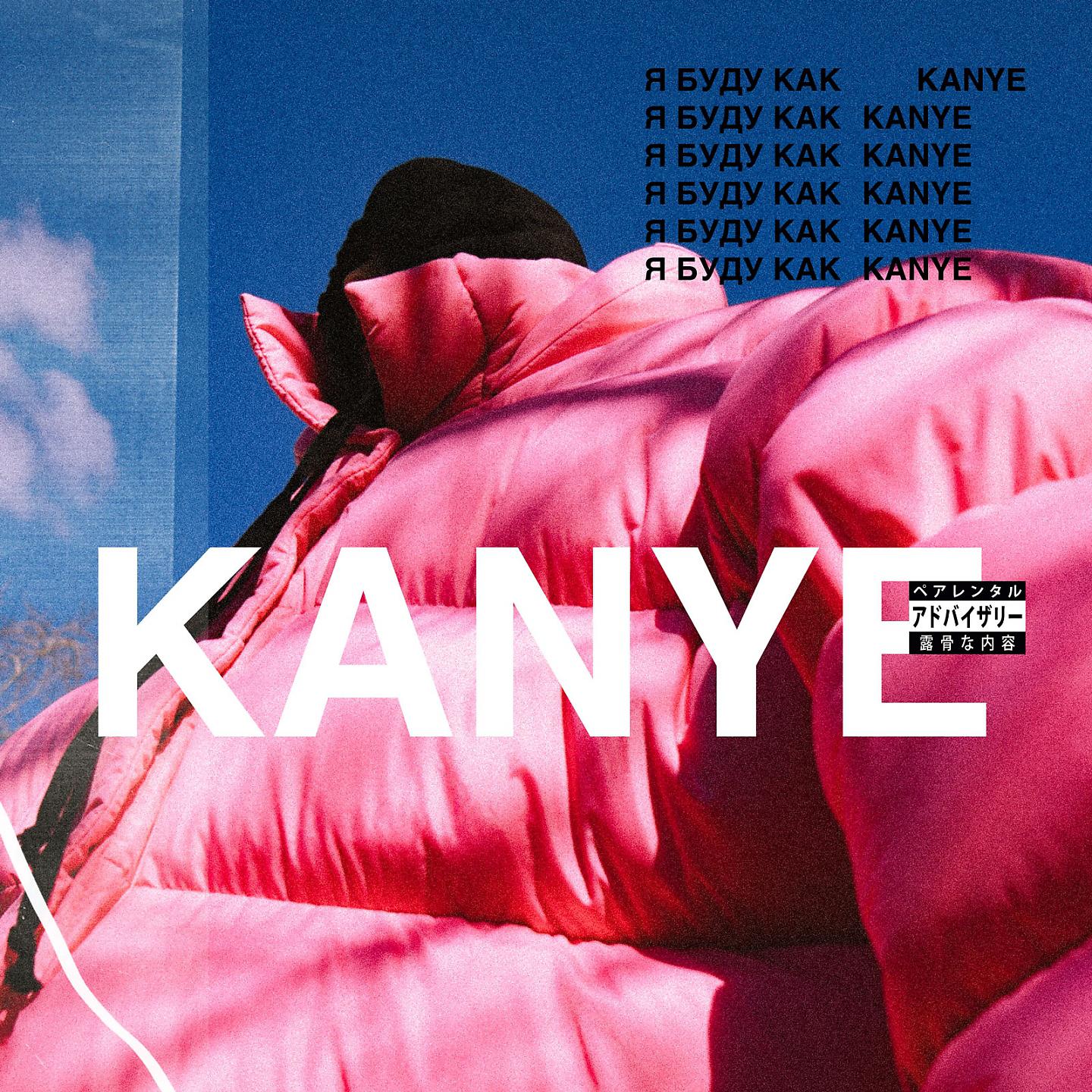 Постер альбома Kanye
