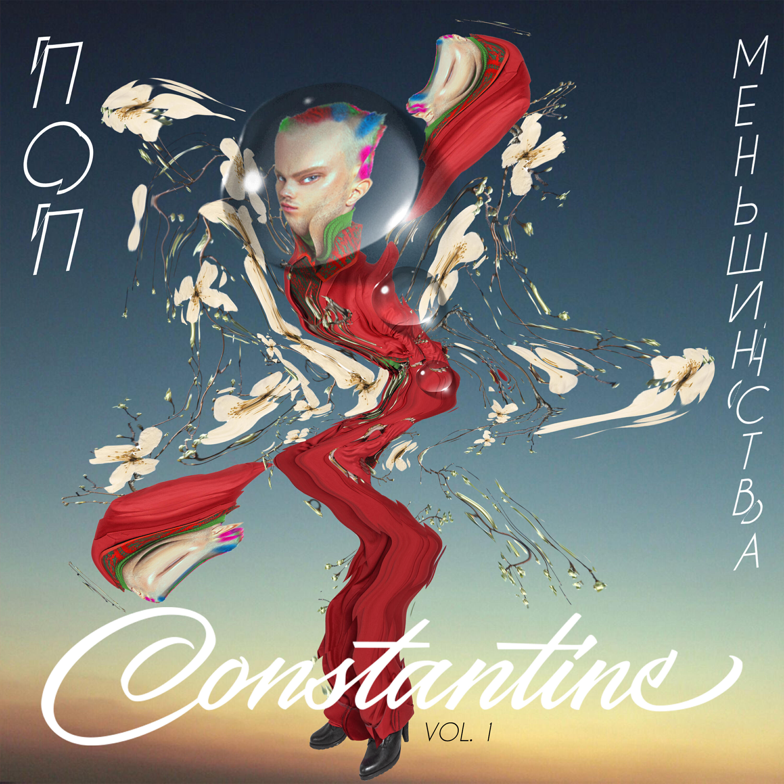 Constantine - Глубоко