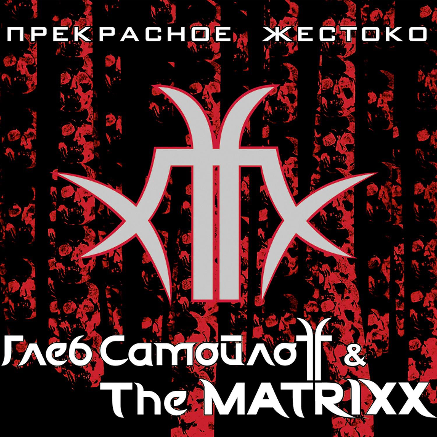 Глеб Самойлоff - Форма