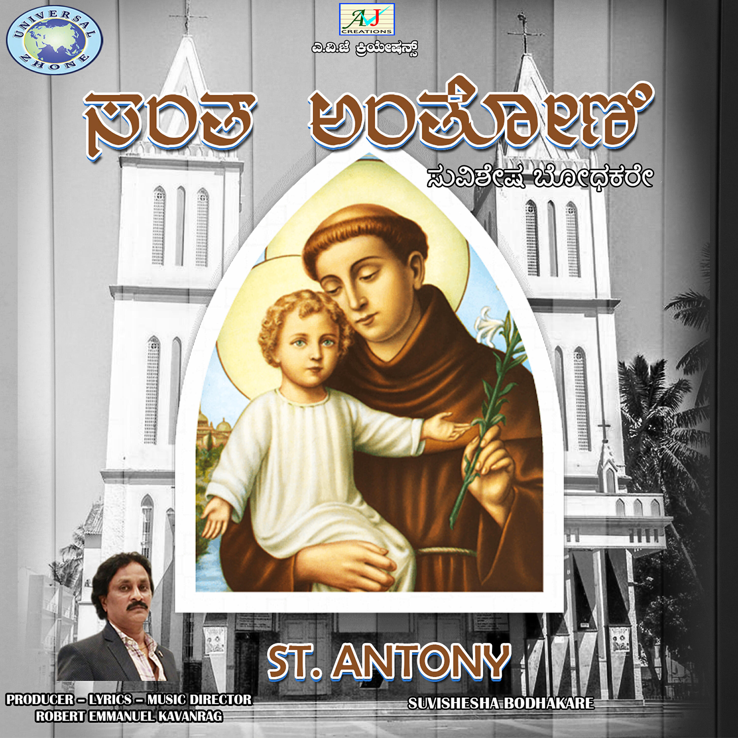 Vincent - St. Antony (Suvishesha Bodhakare)