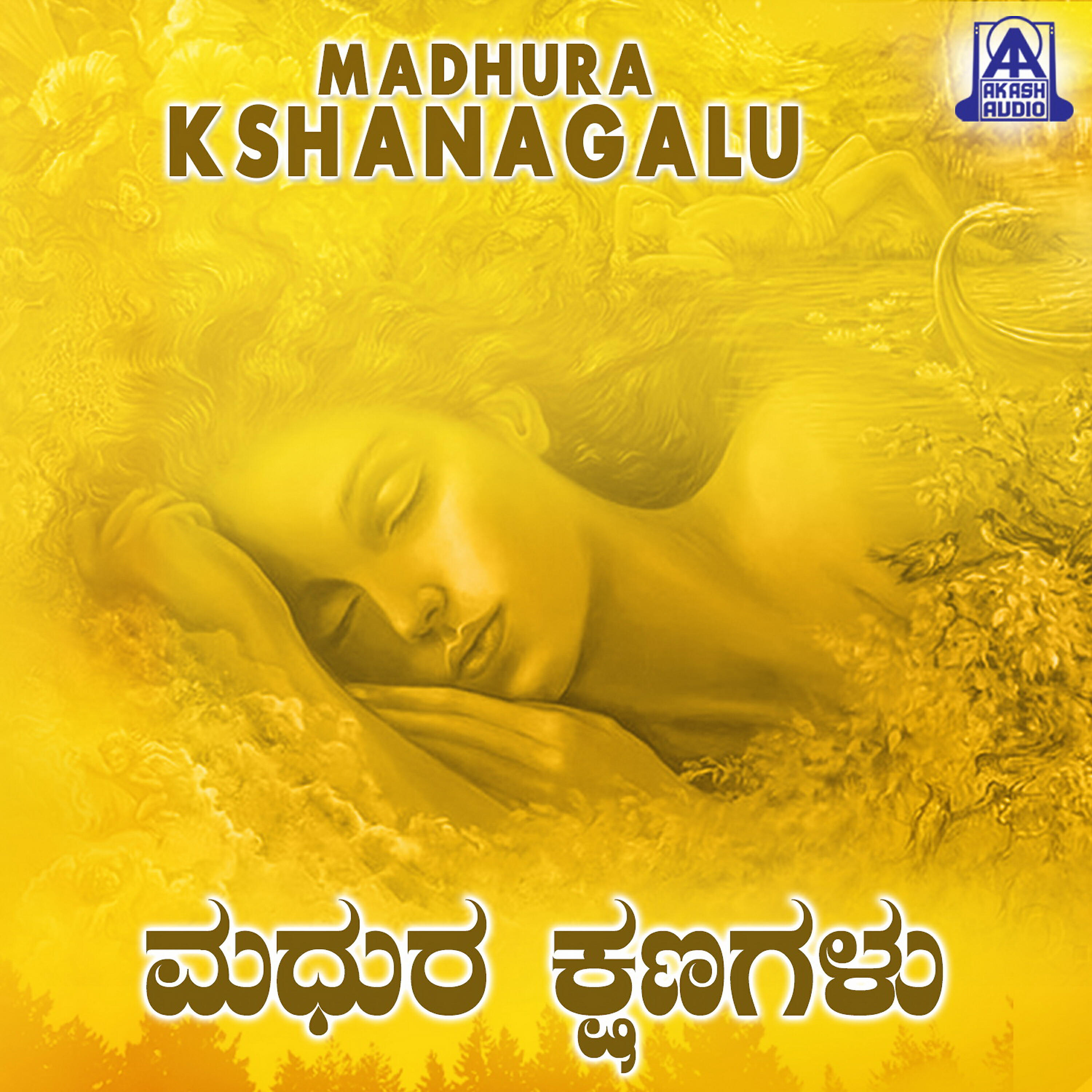 Shashidhar Kote - Manadaalada Maathu