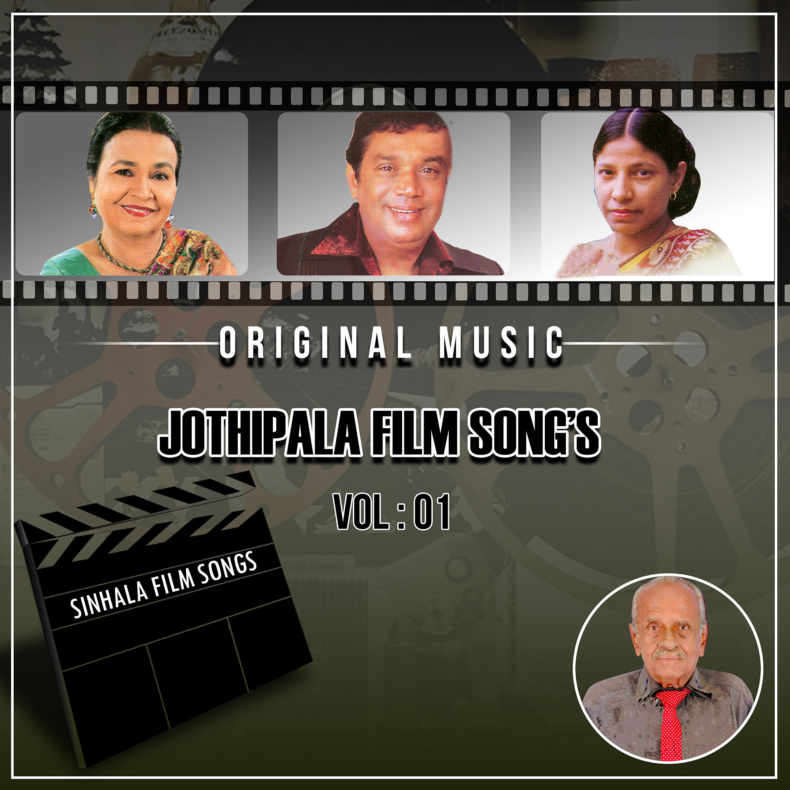 H. R. Jothipala - Madara Mal Kumari