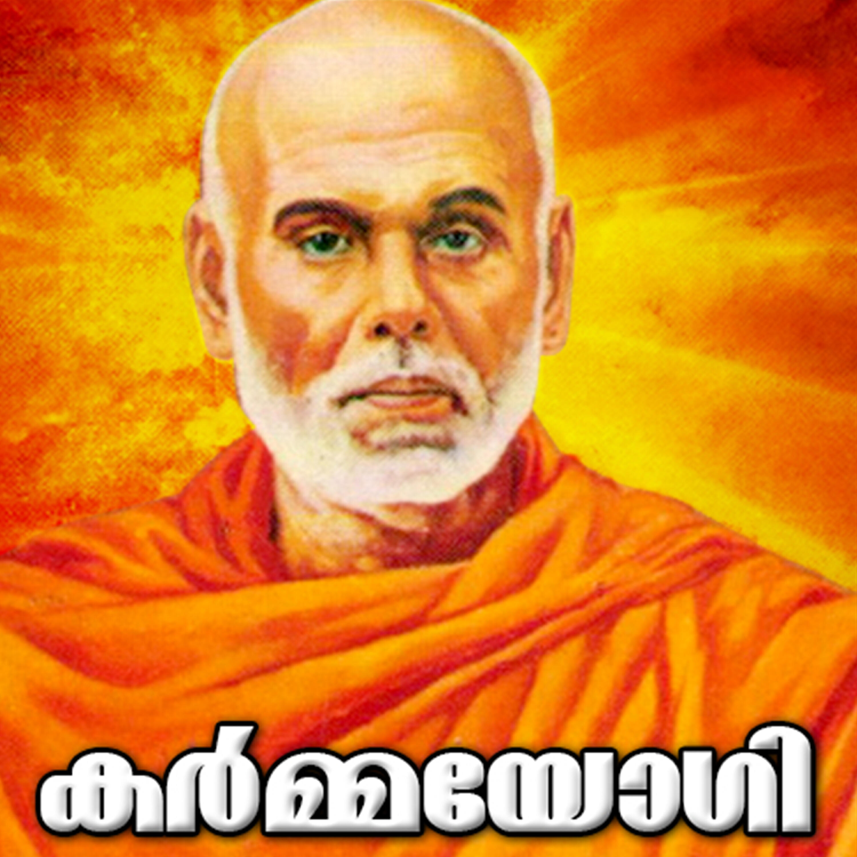 Shalini - Gurudeva