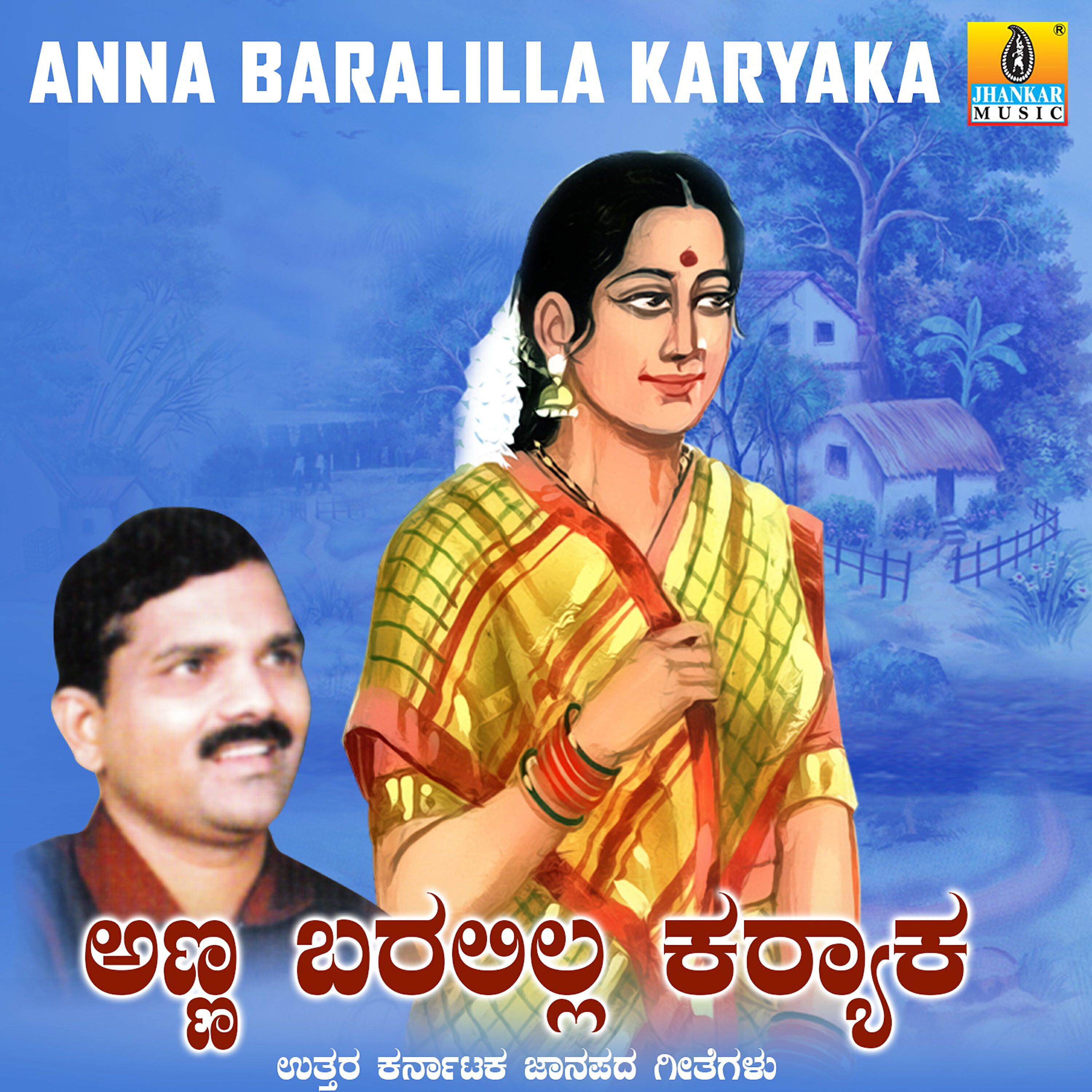 Basavaraj Ghivari - Yeka Yeki Honta