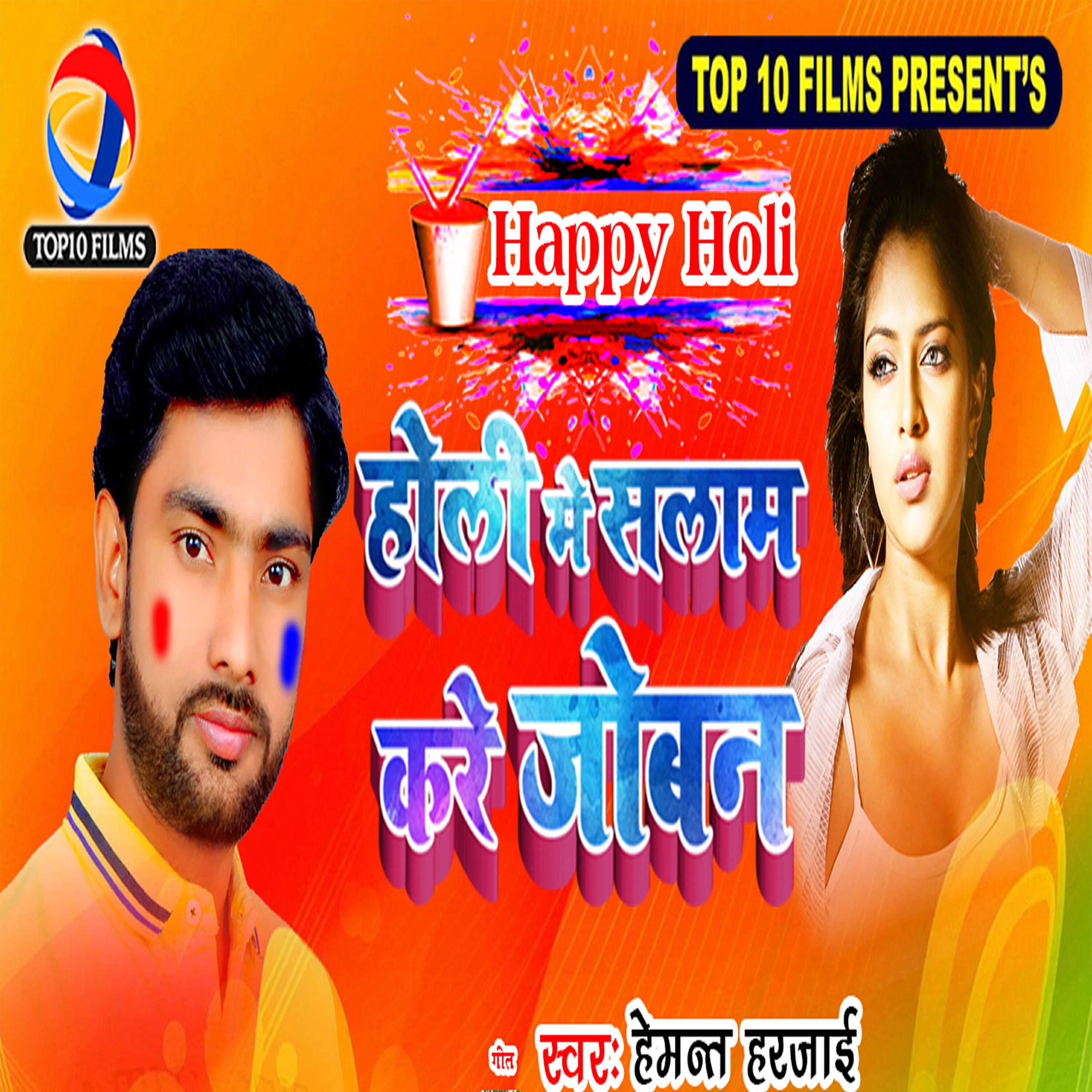 Hemant Harjai - Ek Kiyari Sag Pat Ek Kiyari Dhaniya