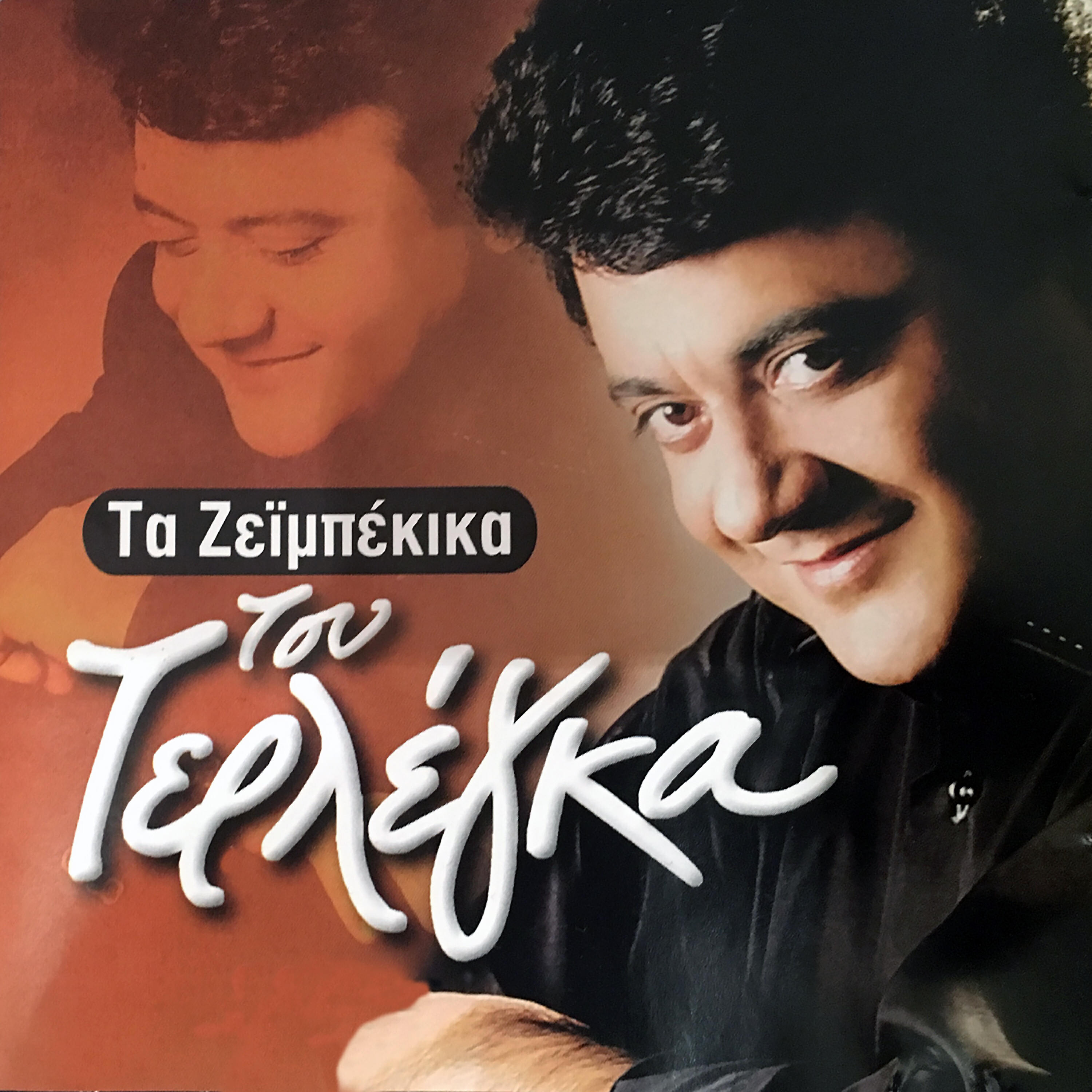 Vasilis Terlegas - O angelos