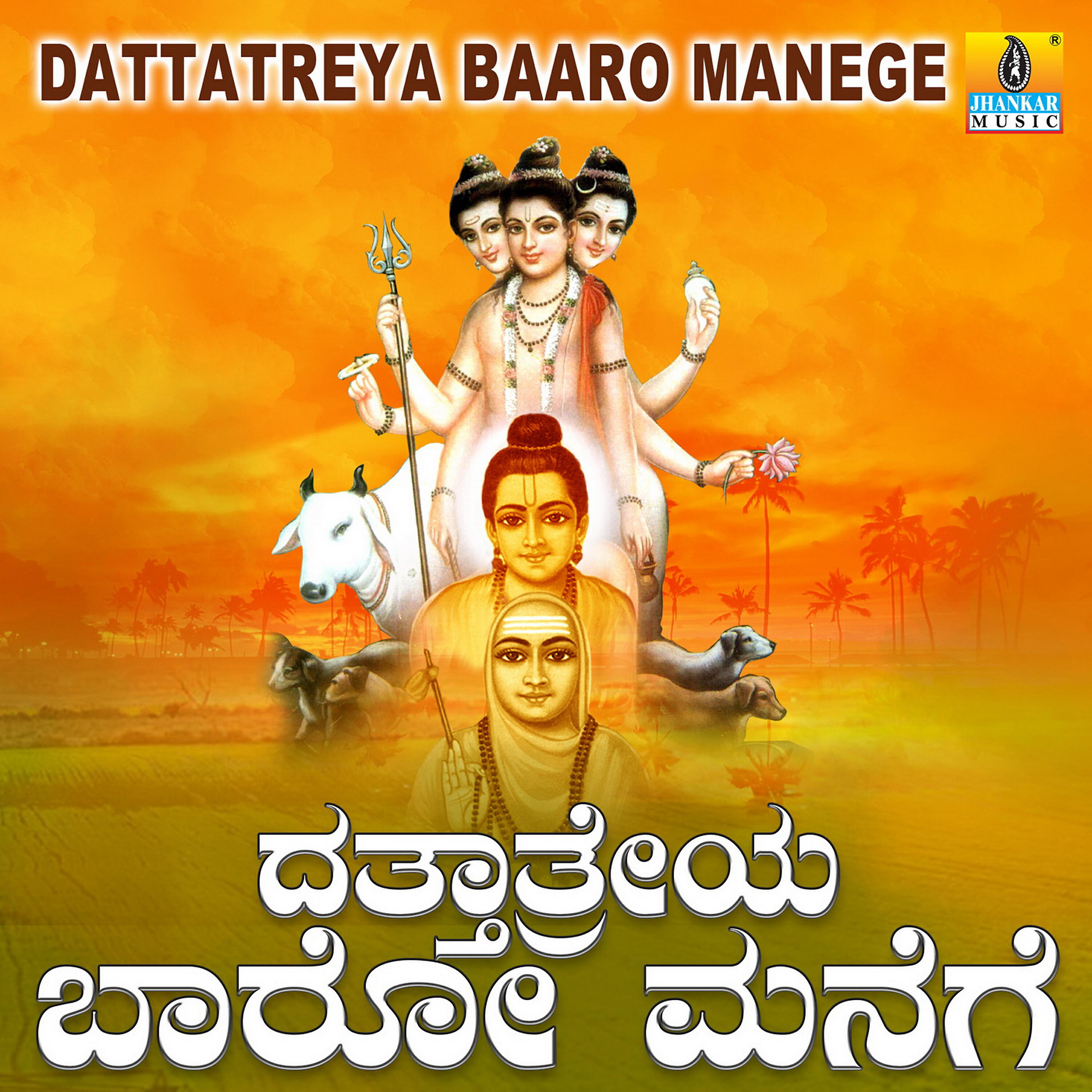 Hemanth Kumar - Dattana Smaraneya