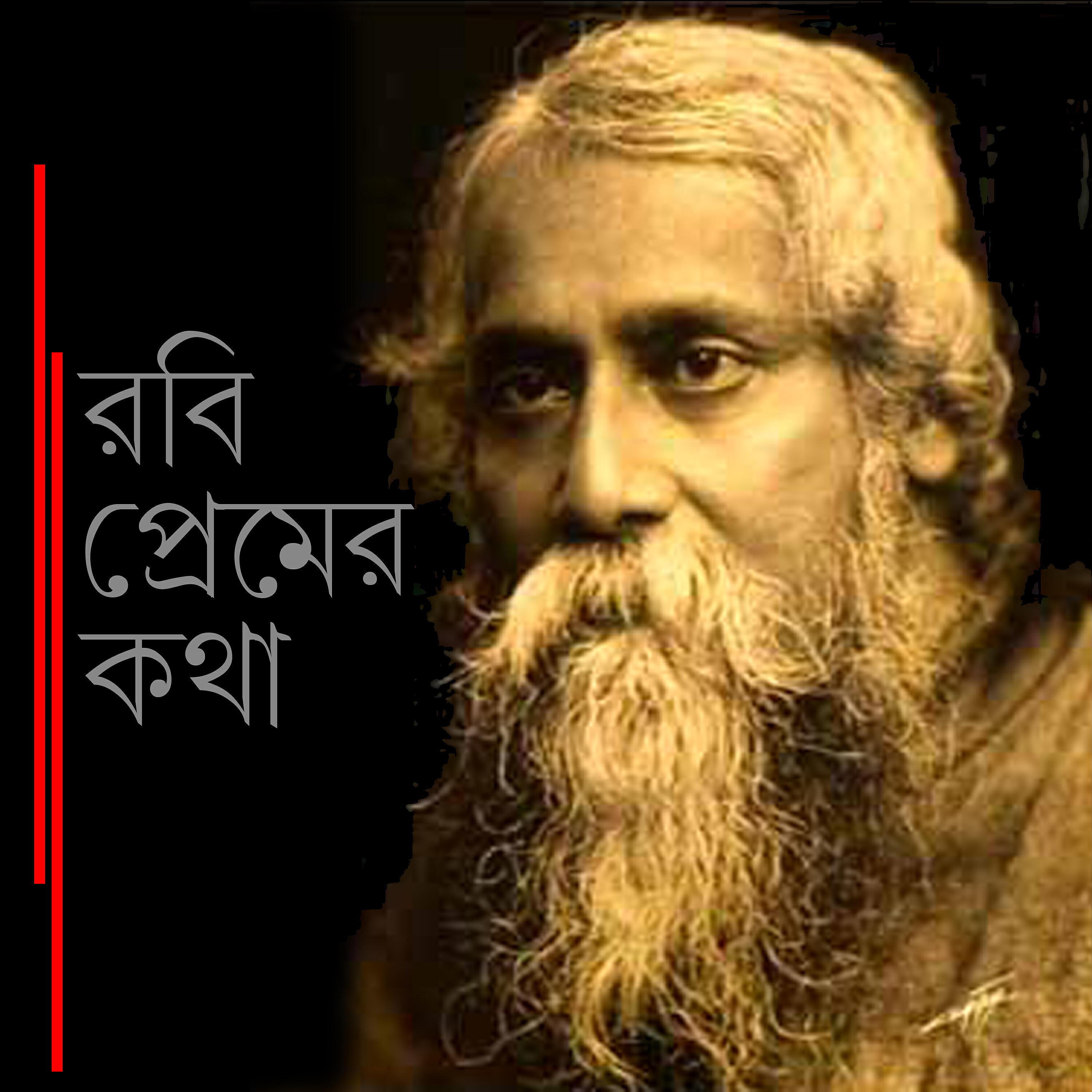 Jayati Chakraborty - Abelay Jodi Esecho