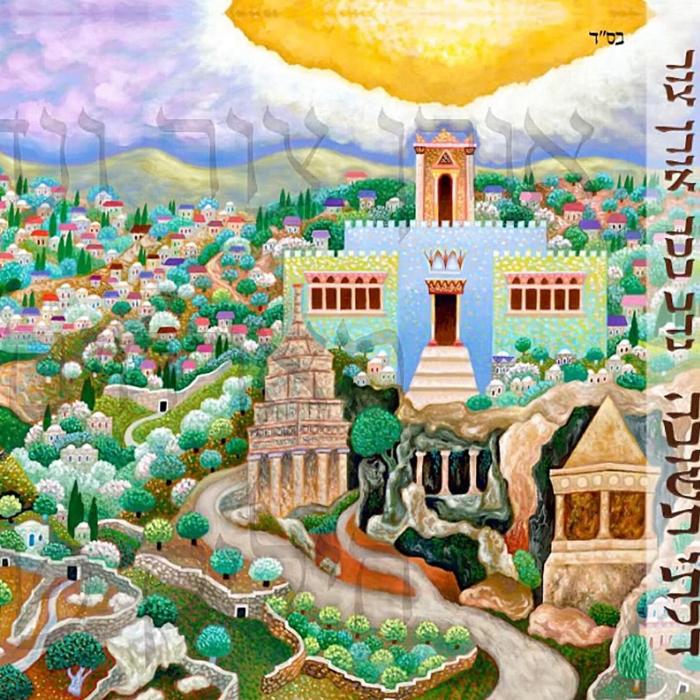 Oren Tsor - ניגון לשבת ויום טוב