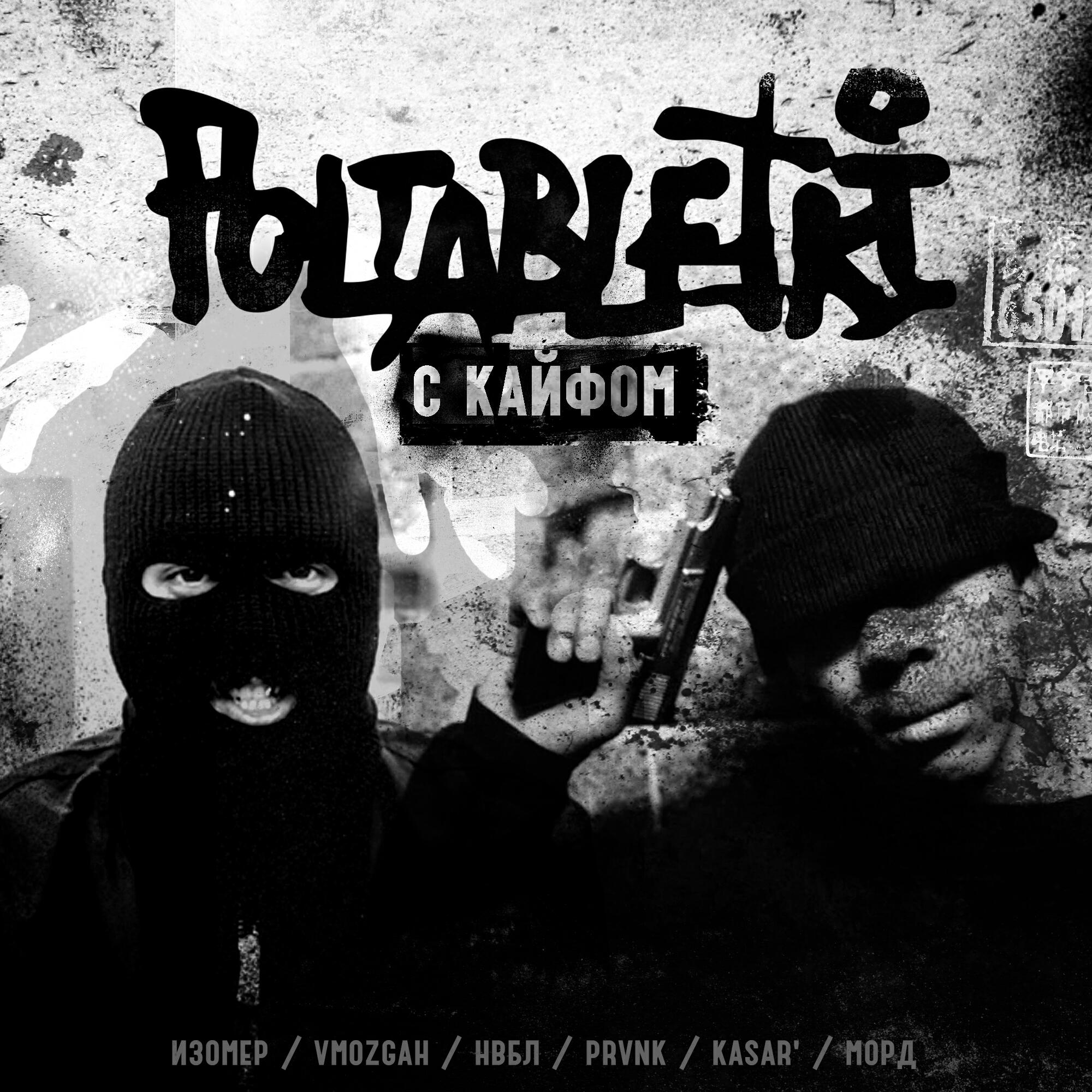 POLTABLETKI - Наступает завтра