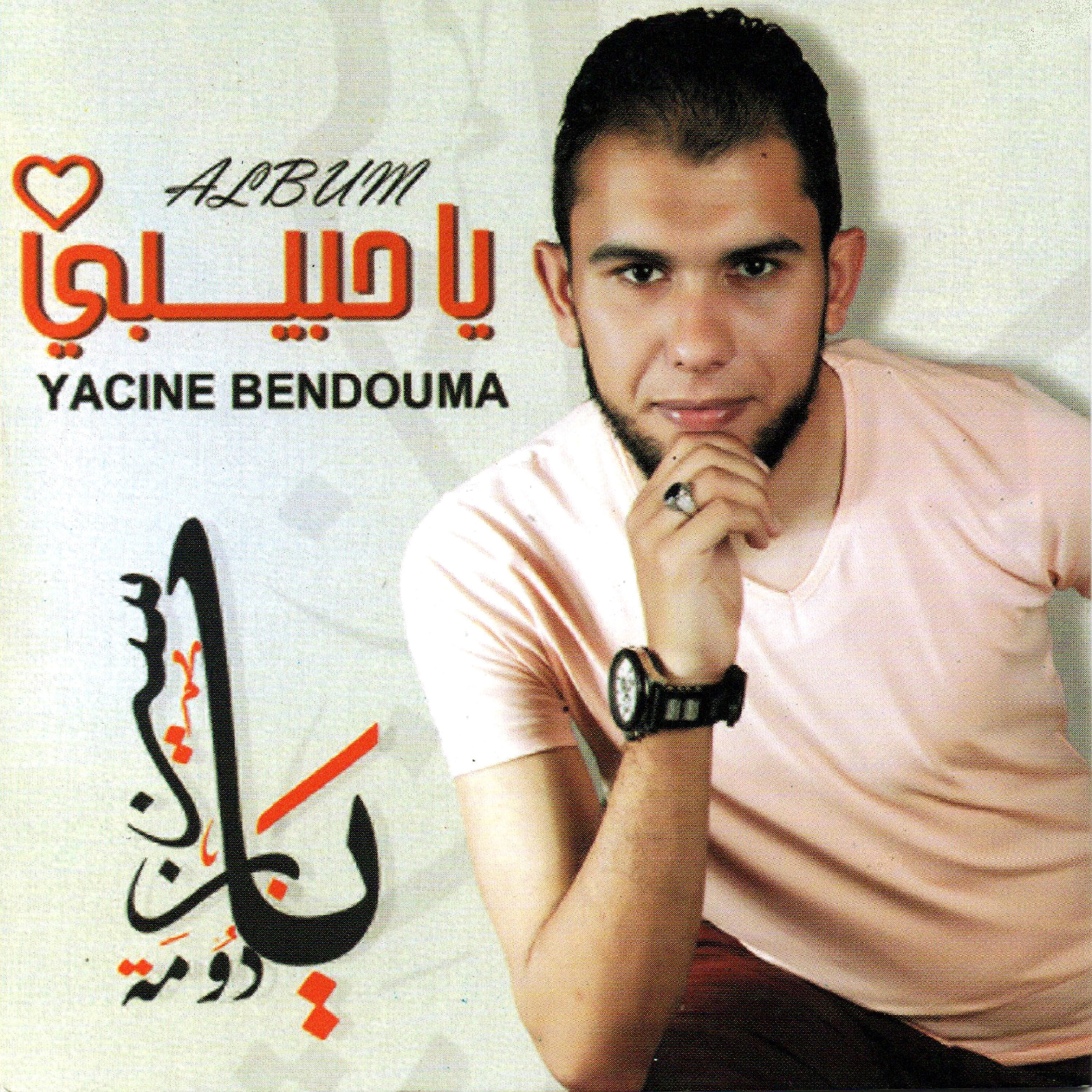 Yacine Bendouma - Ya ghali