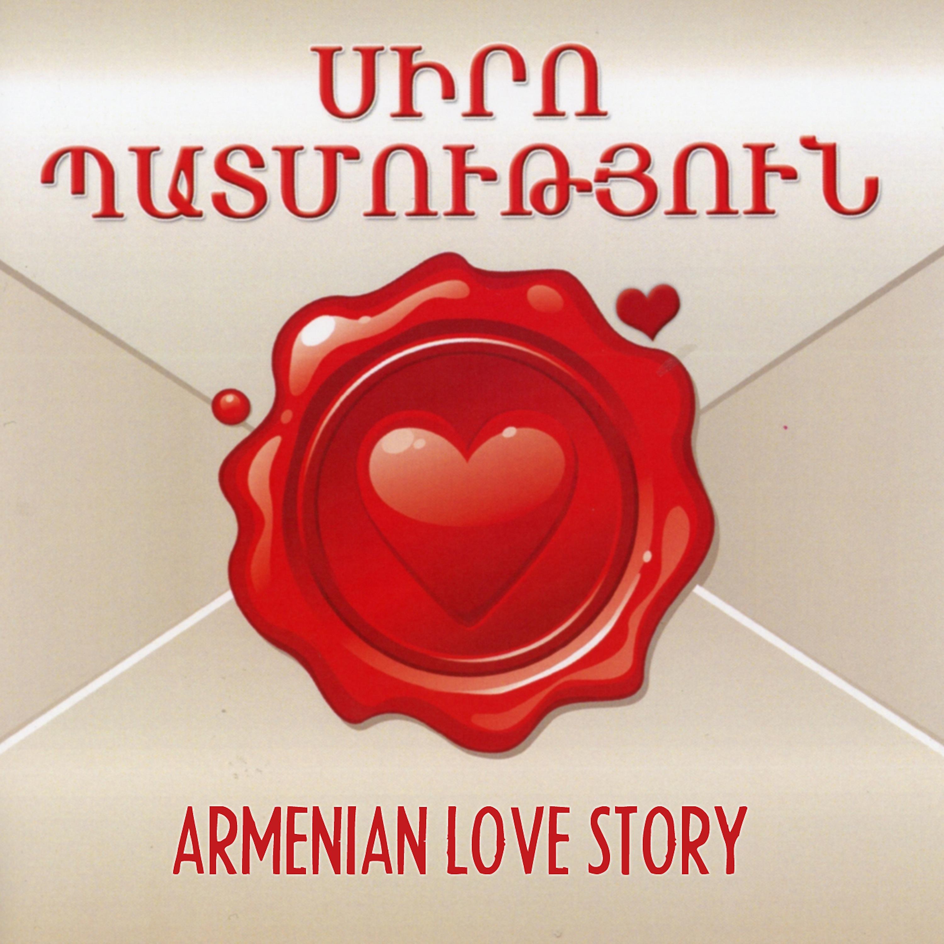 Постер альбома Siro Patmutyun: Armenian Love Story