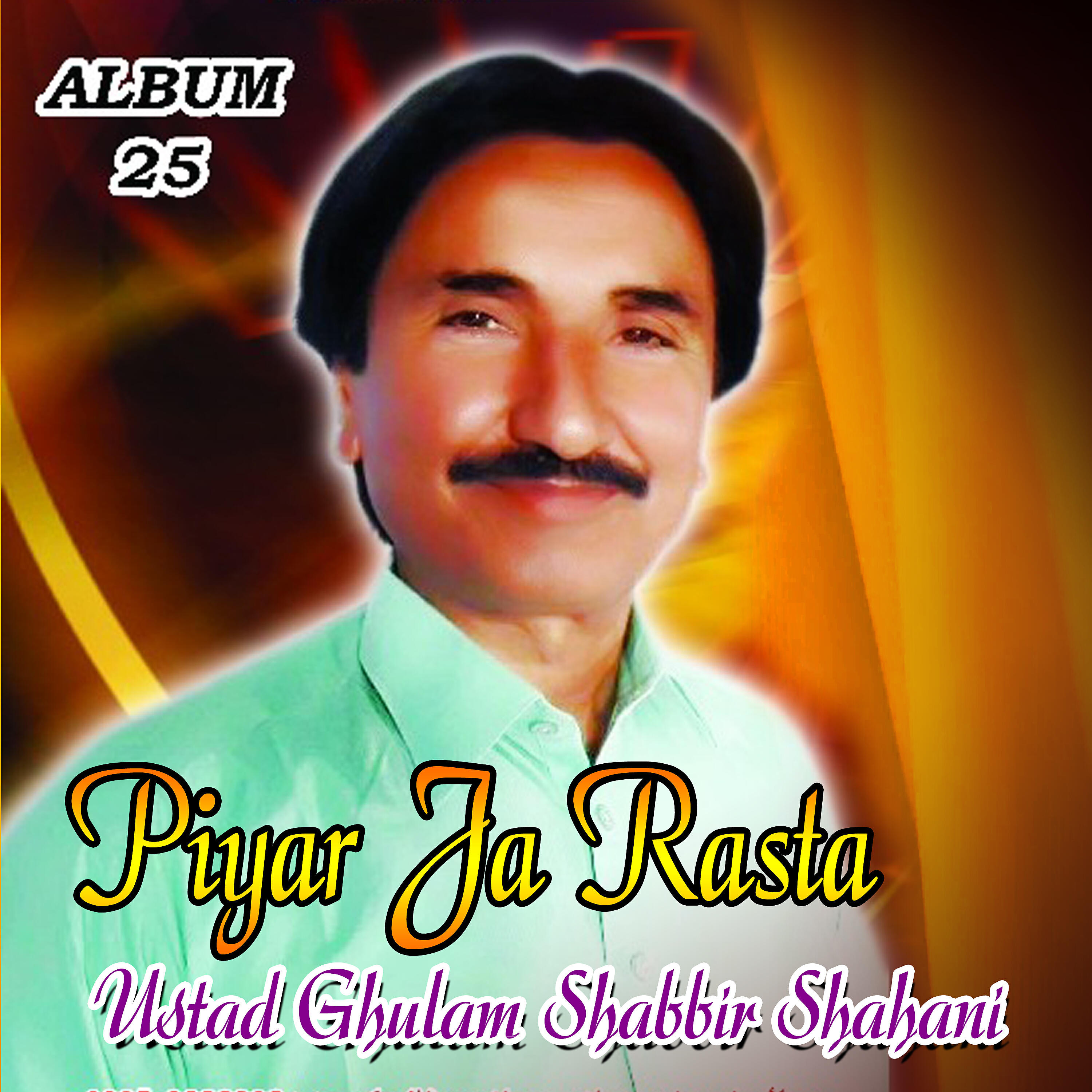 Ustad Ghulam Shabbir Shahani - Dard Ji Dava
