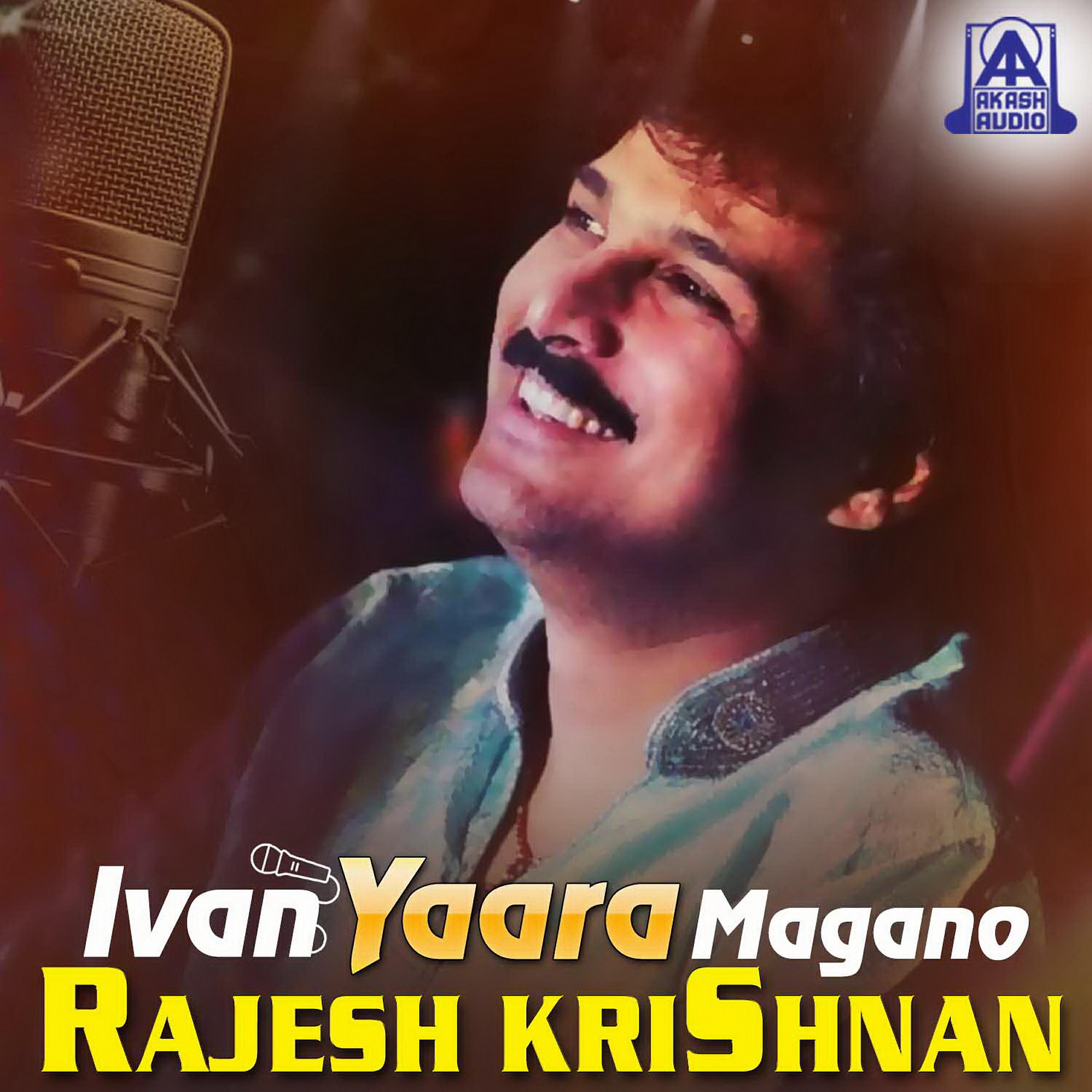 Rajesh Krishnan - Baa Baaro (From 