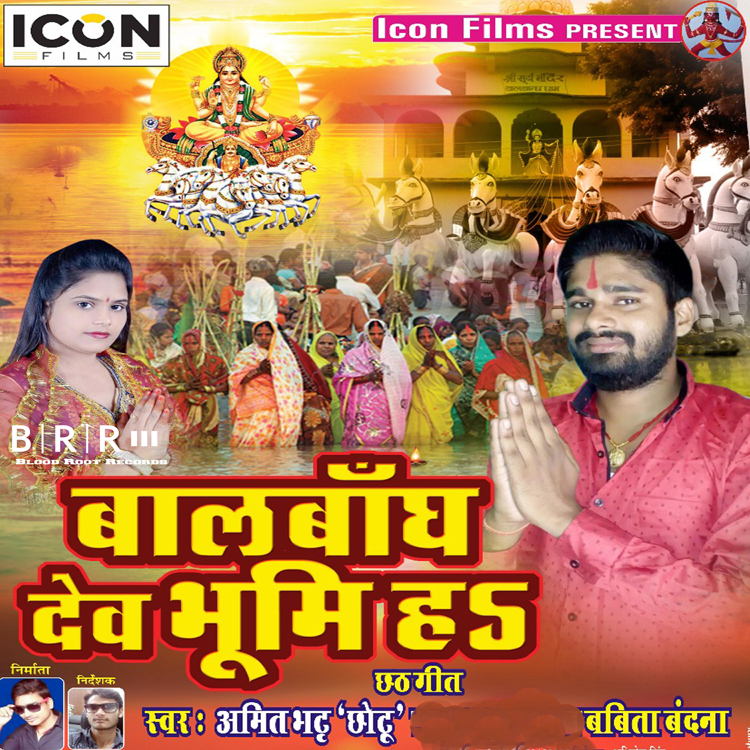 Amit Bhatt Chhotu - Mathe Banh La Pagariya