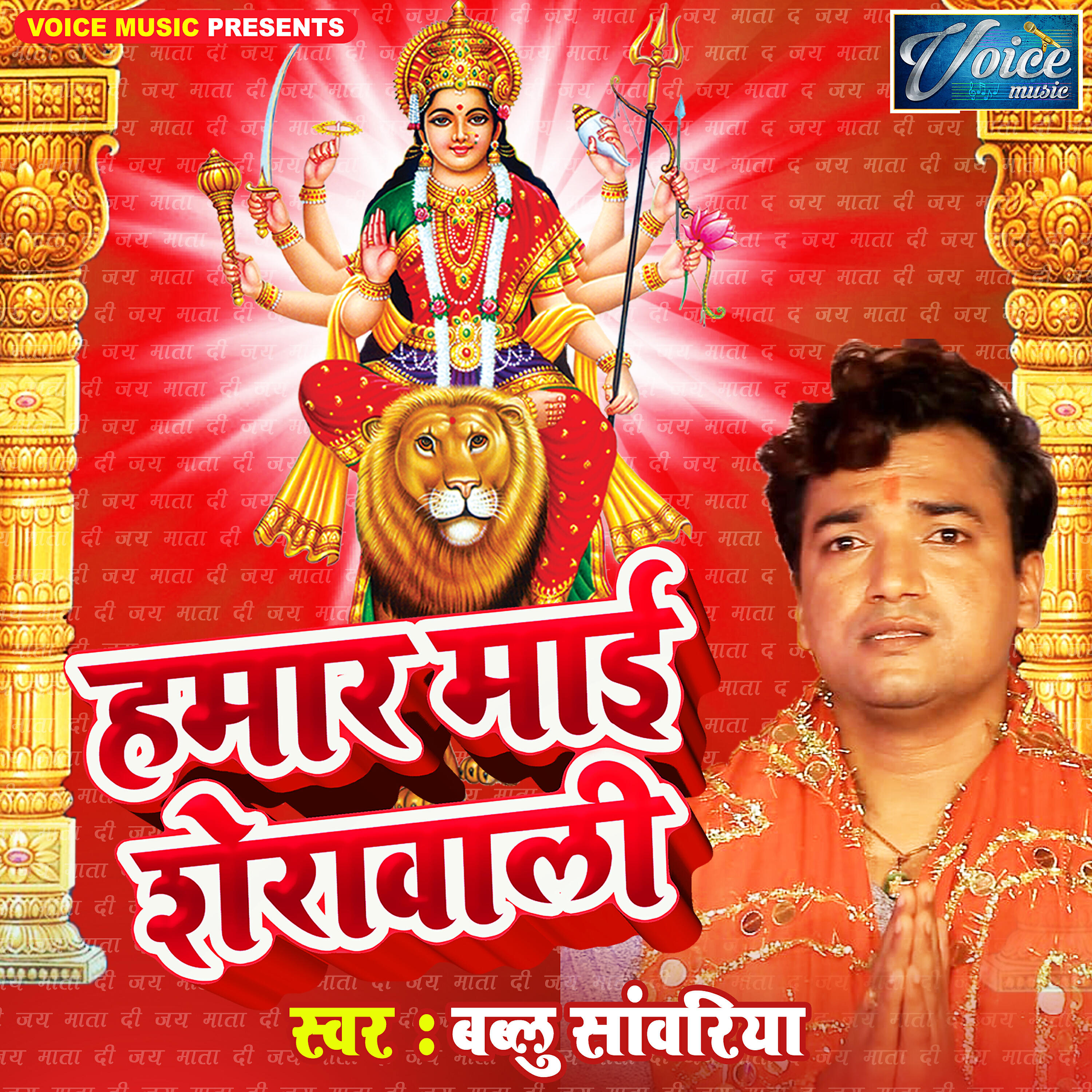 Bablu Sanwariya - Aile Duara Pa Tohara Garib Ho