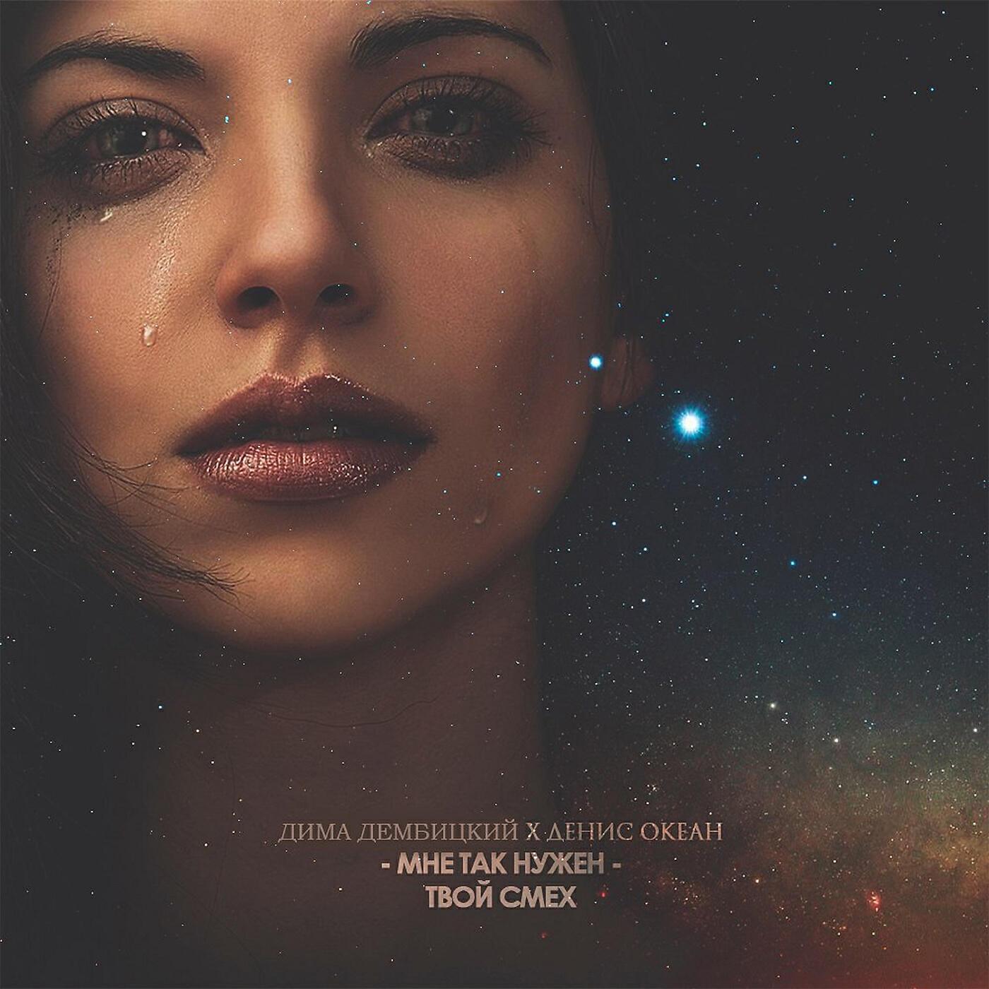 Твой взгляд твой смех мем. Песня твой взгляд твой смех который так мне нужен. Твой смех. Твой взгляд твой смех который ремикс. Твой взгляд твой смех который ремикс.