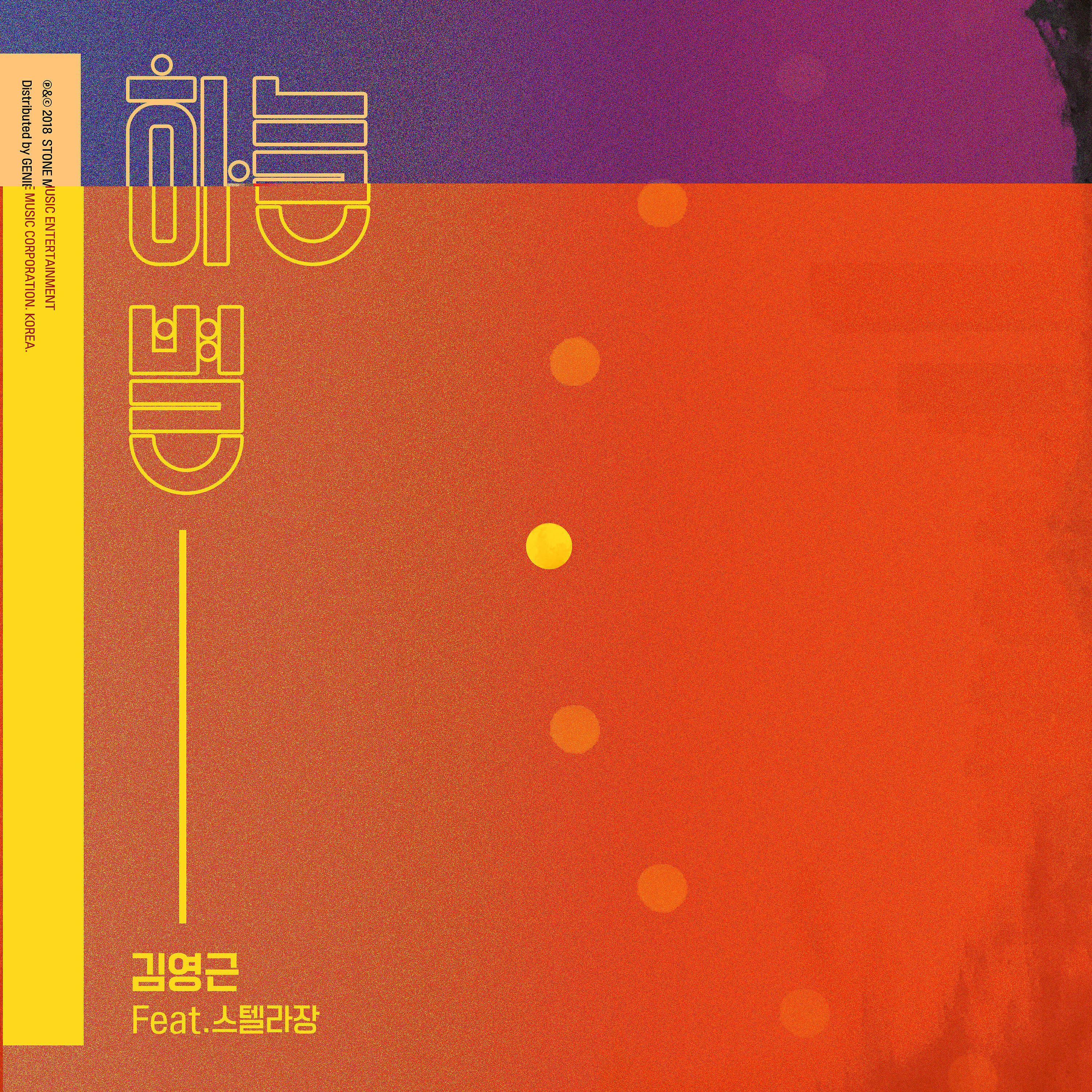 Kim Young Geun - Star In The Sky