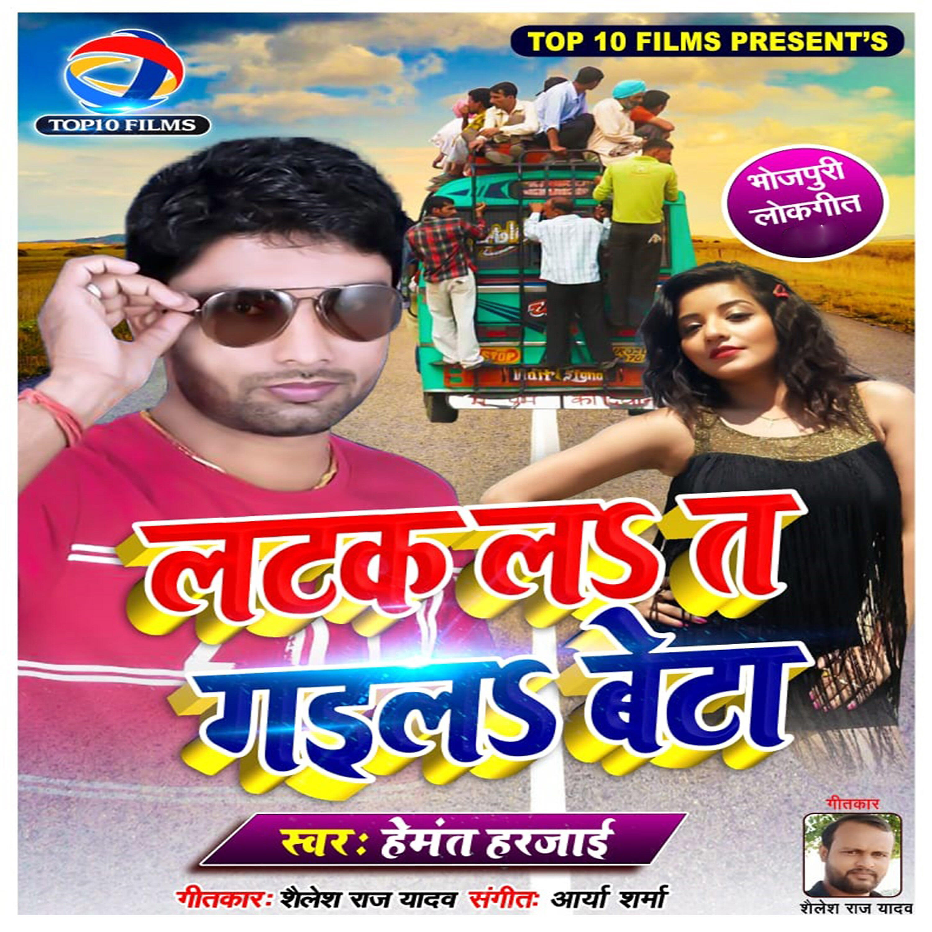 Hemant Harjai - Latakala Ta Gaila Beta