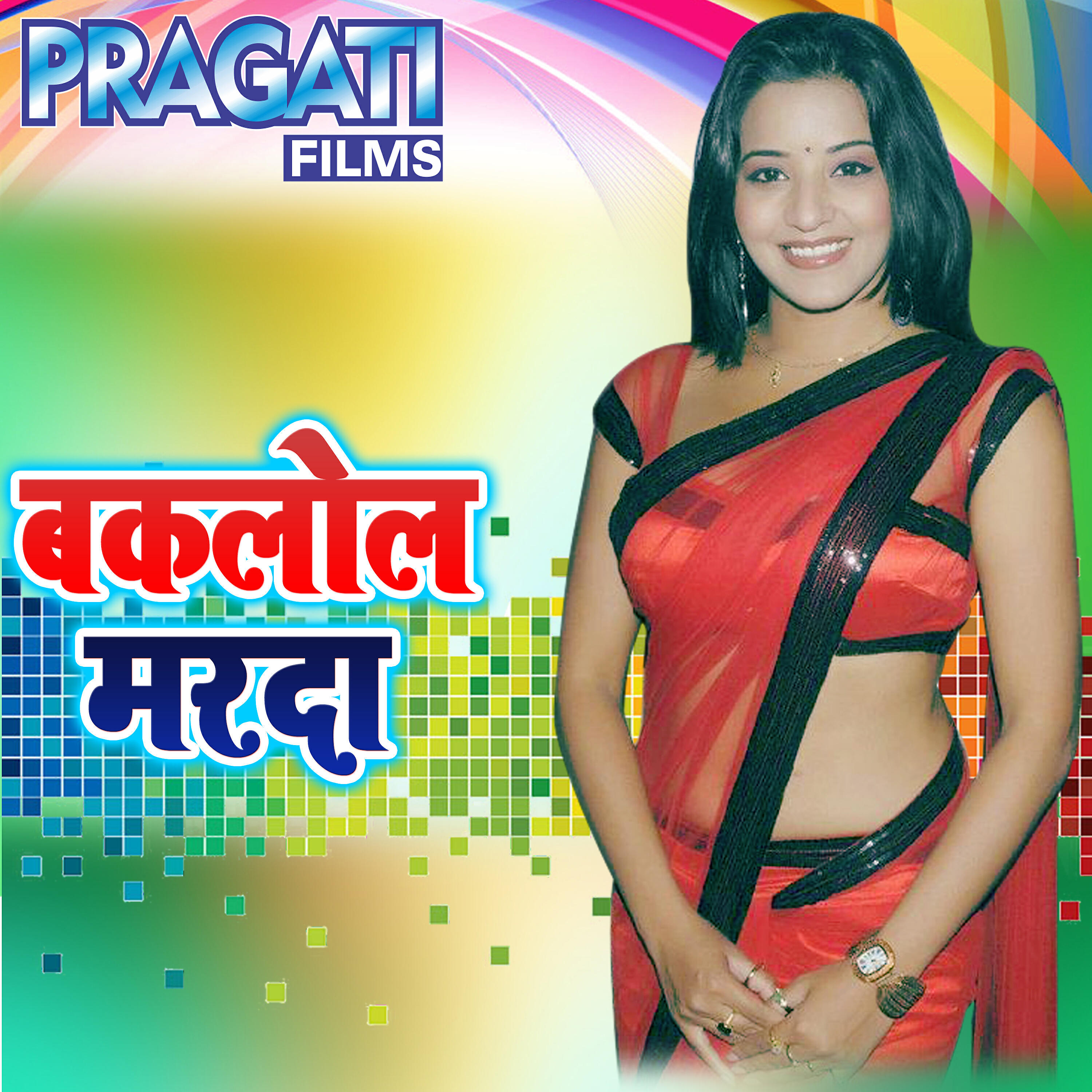 Vicky Singh - Bhatar Niman Paibu Ta Khush Ho Jaibu
