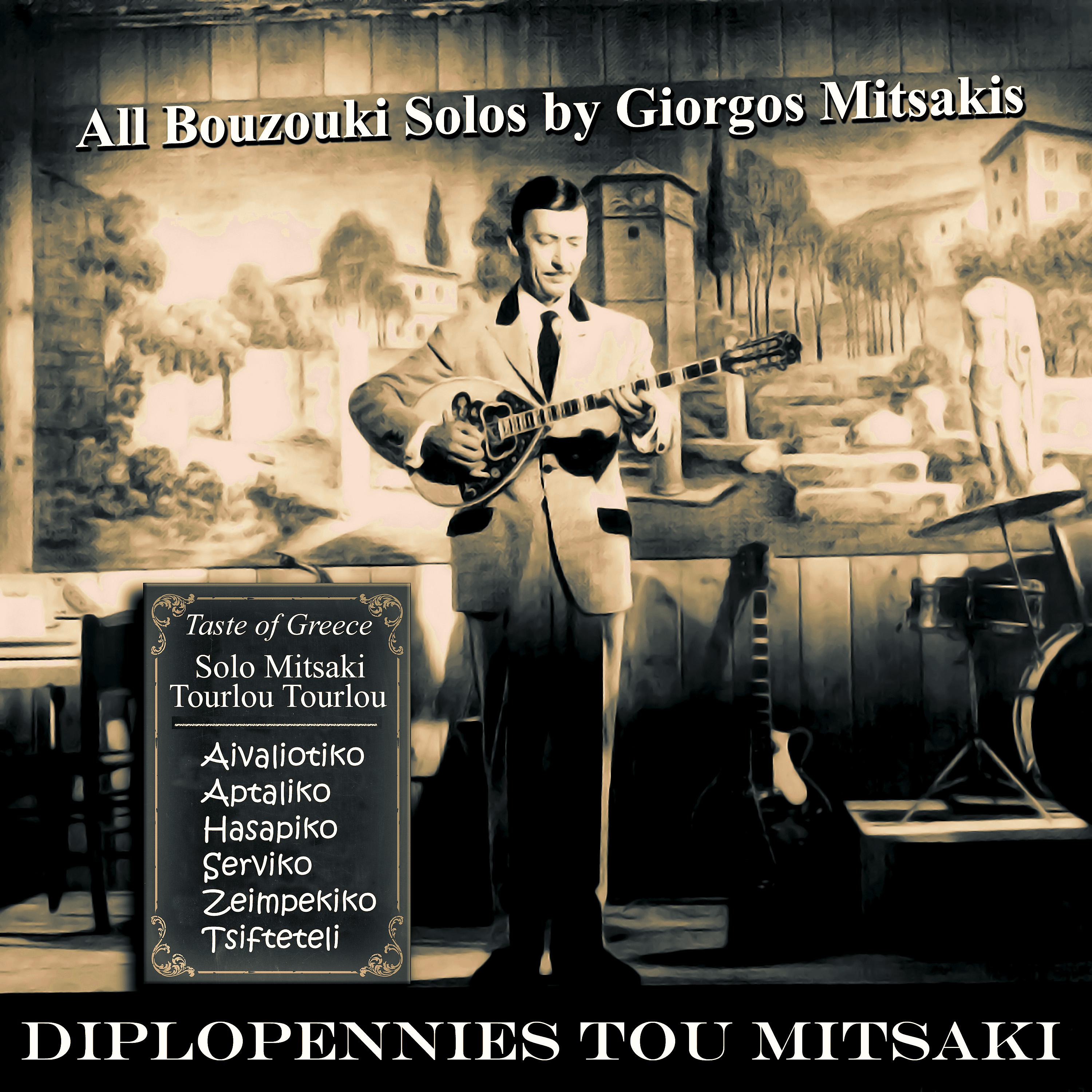 Постер альбома Diplopennies Tou Mitsaki: All Bouzouki Solos by