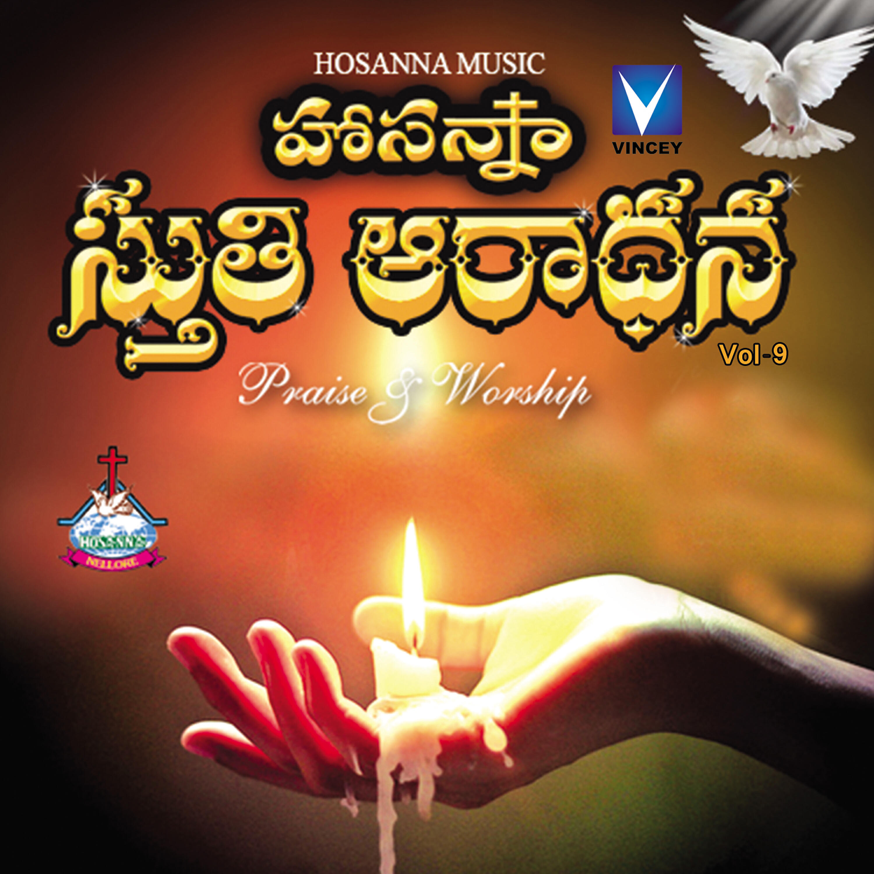 P. S. Anand Jayakumar - Inthavarakku