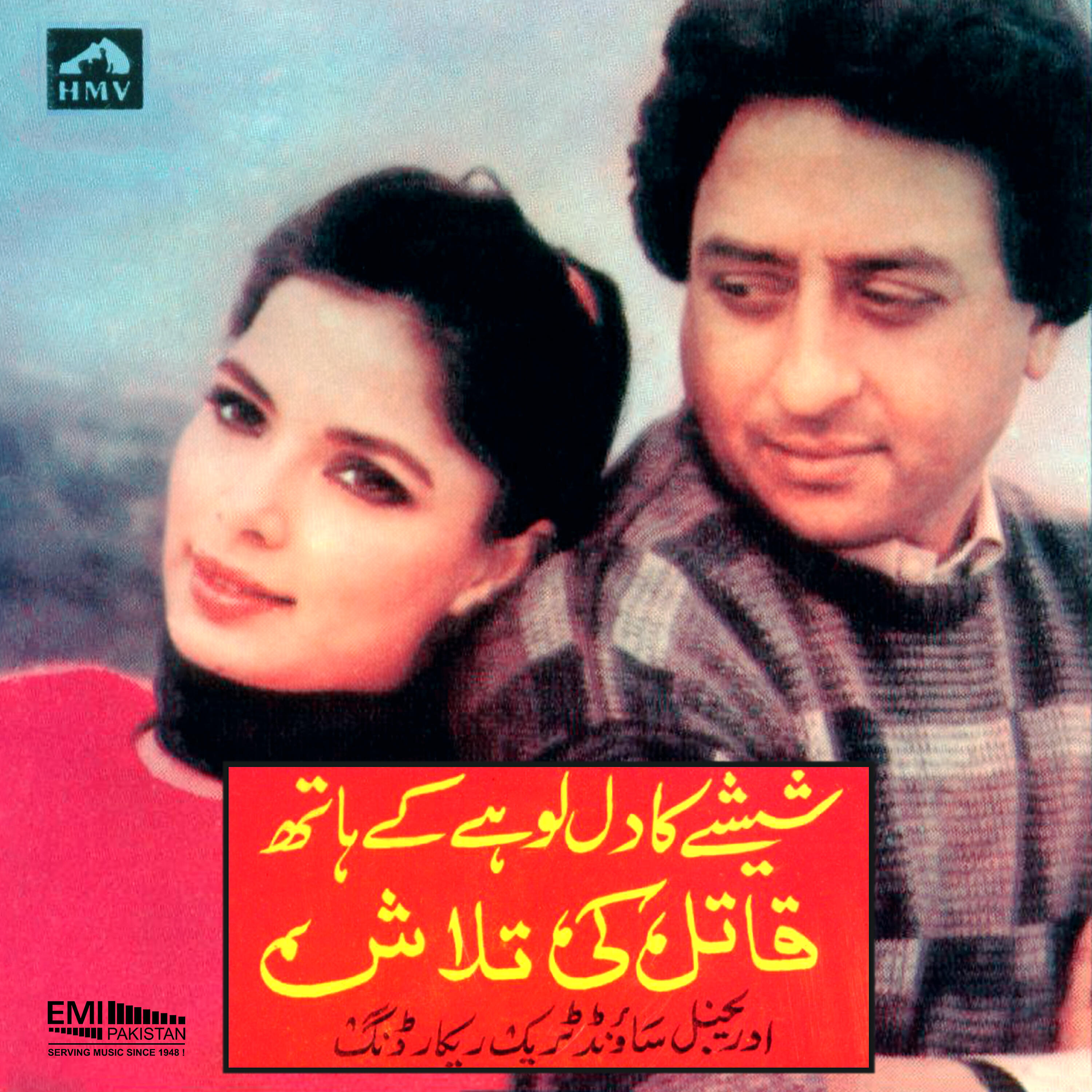 Noor Jahan - Dunya Men Hum Tum