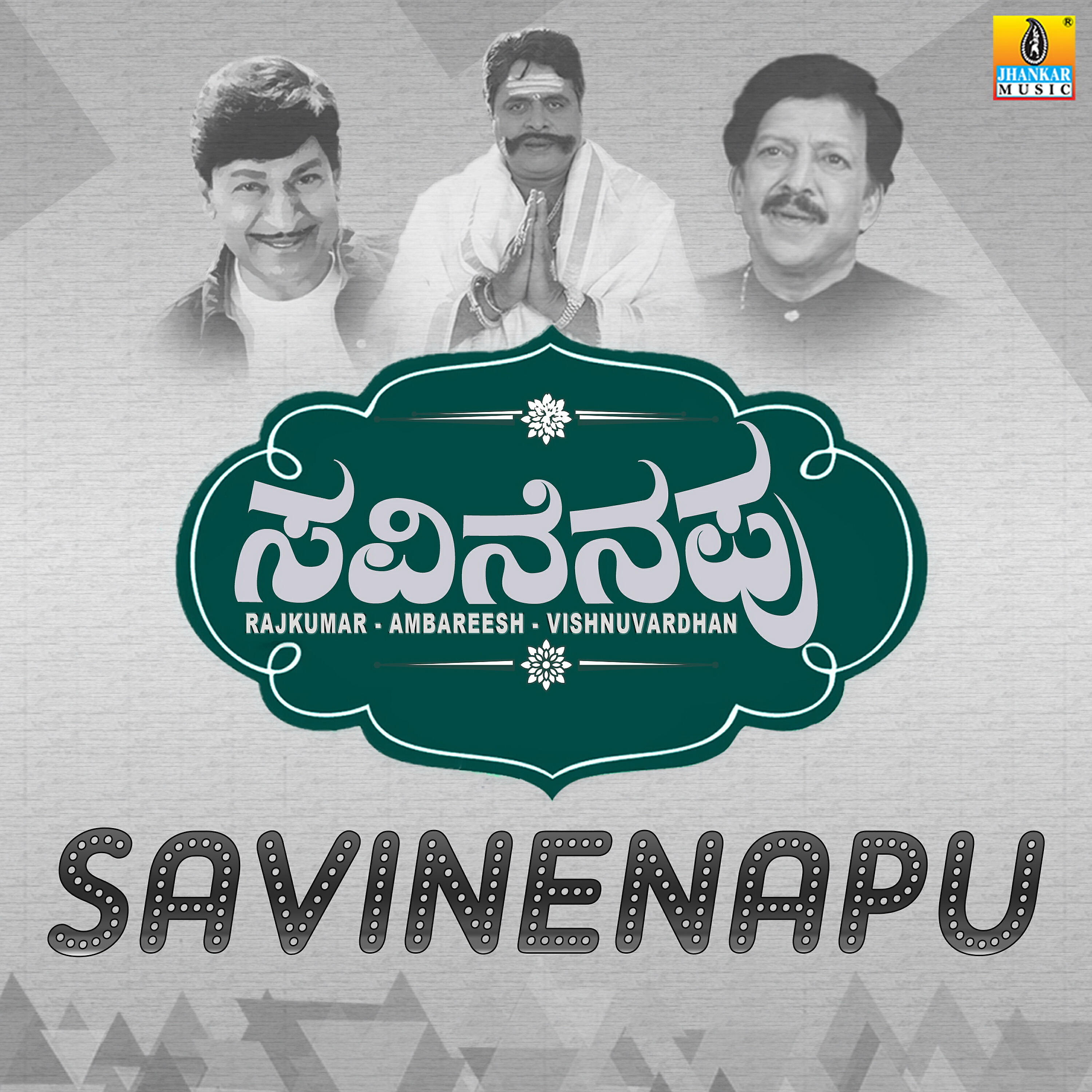 Dr. Rajkumar - O Malle Hoove (From 