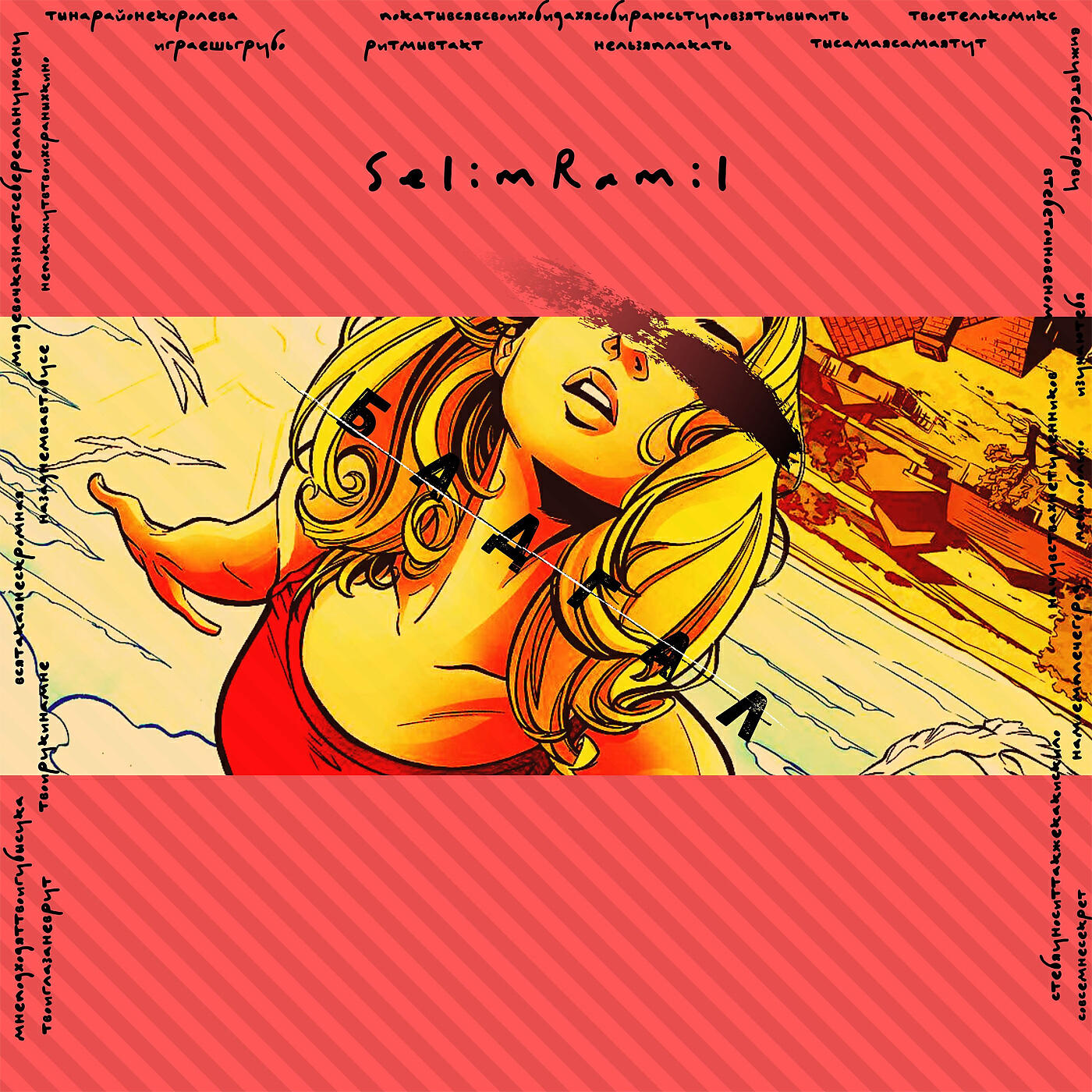 SELIMRAMIL - Бадгал