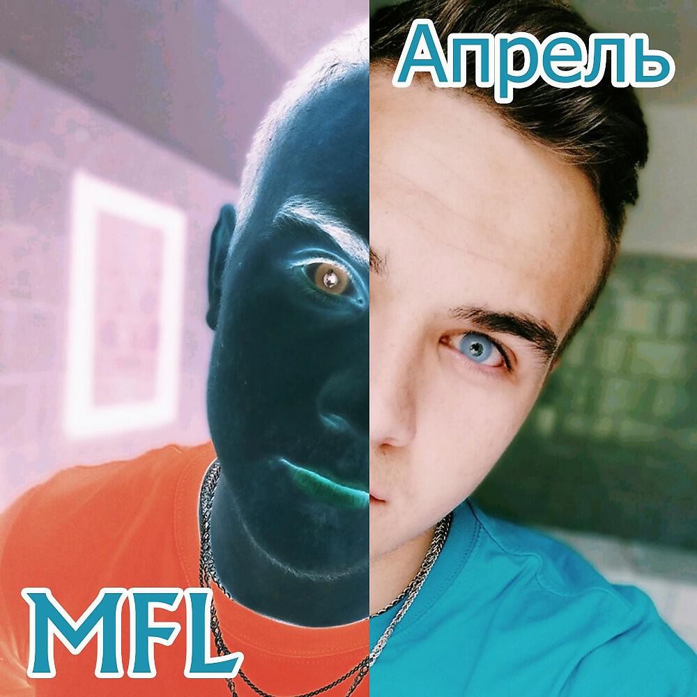 MFL - Детка Малефисента (Original Mix)