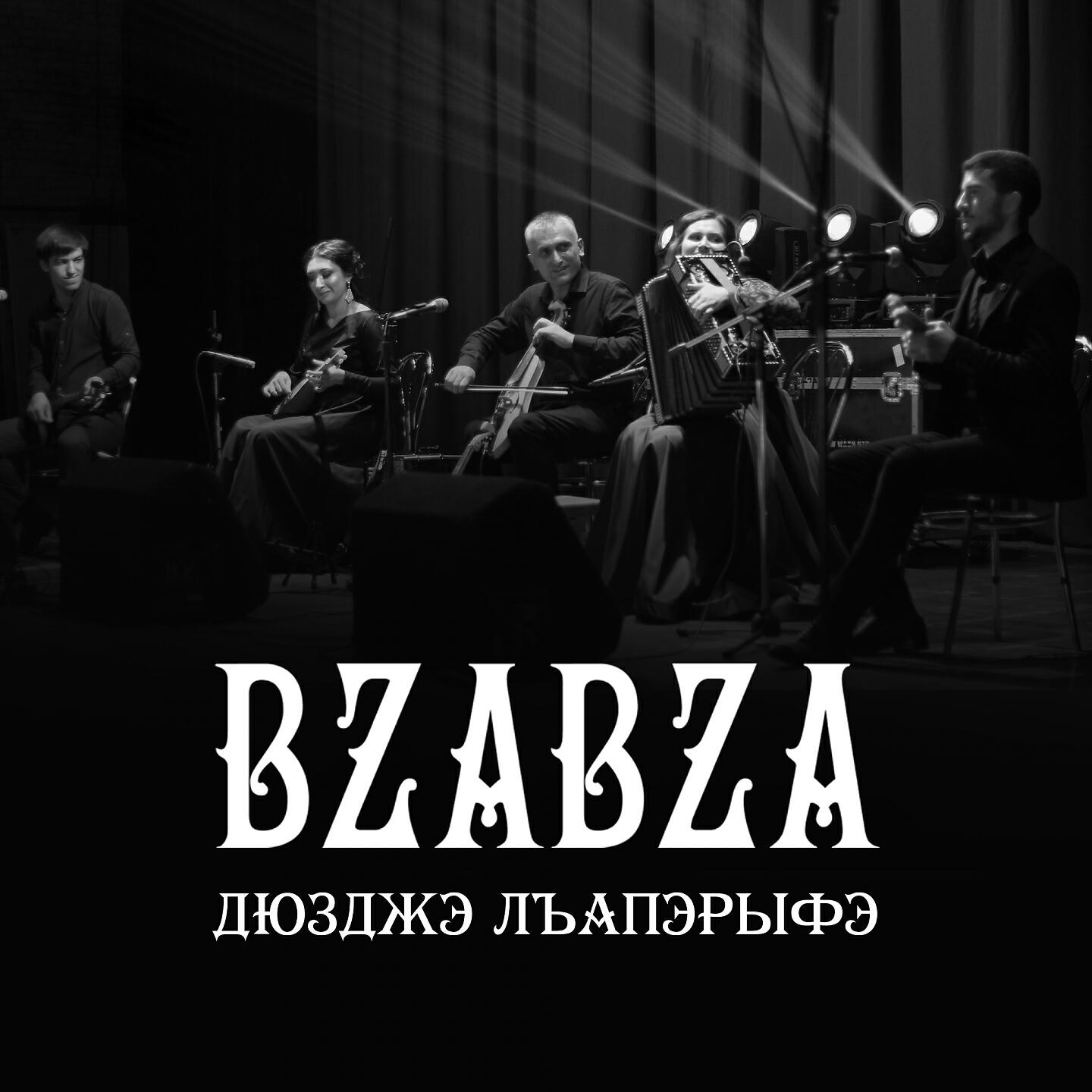 Bzabza - Дюзджэ лъапэрыфэ