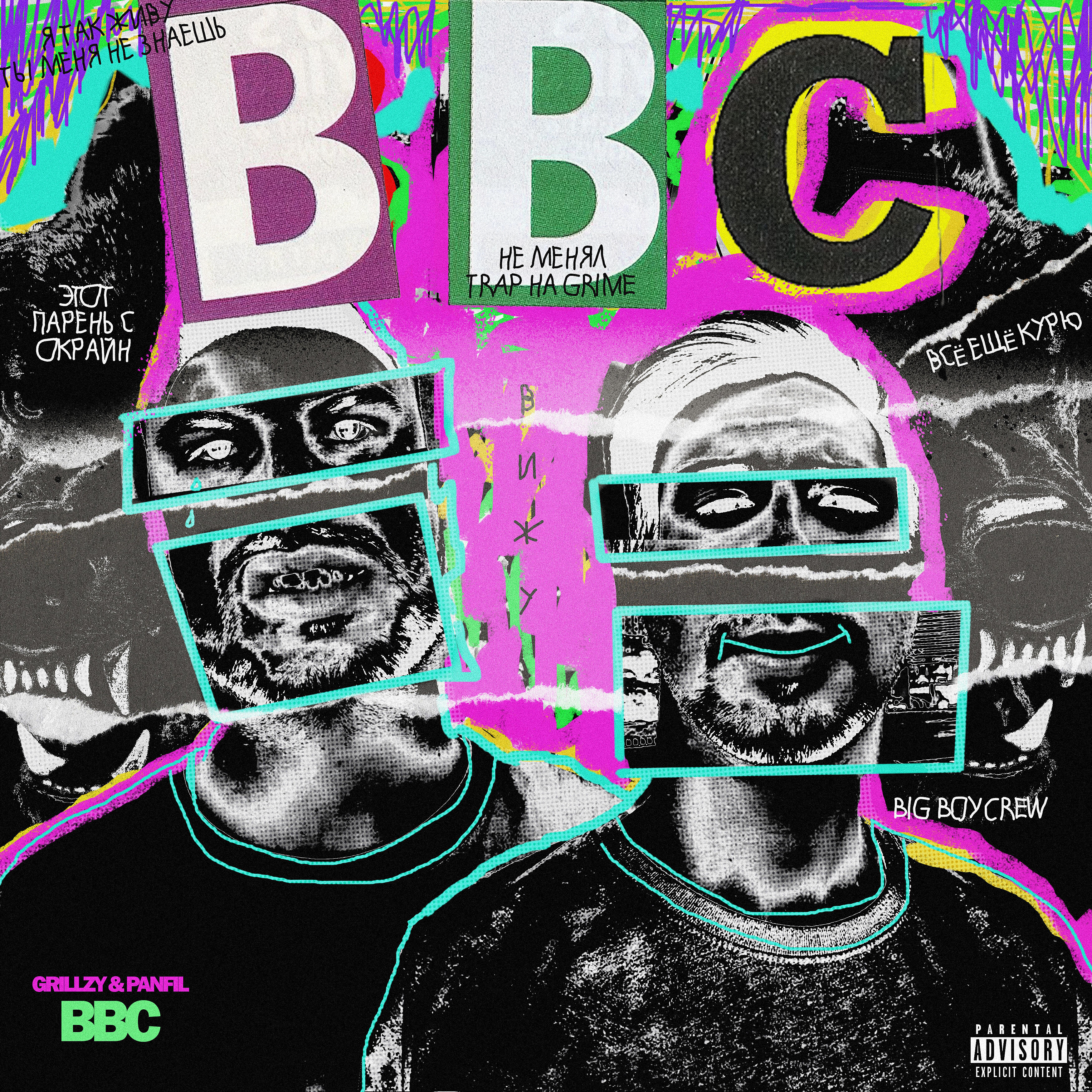 GRILLZY - BBC