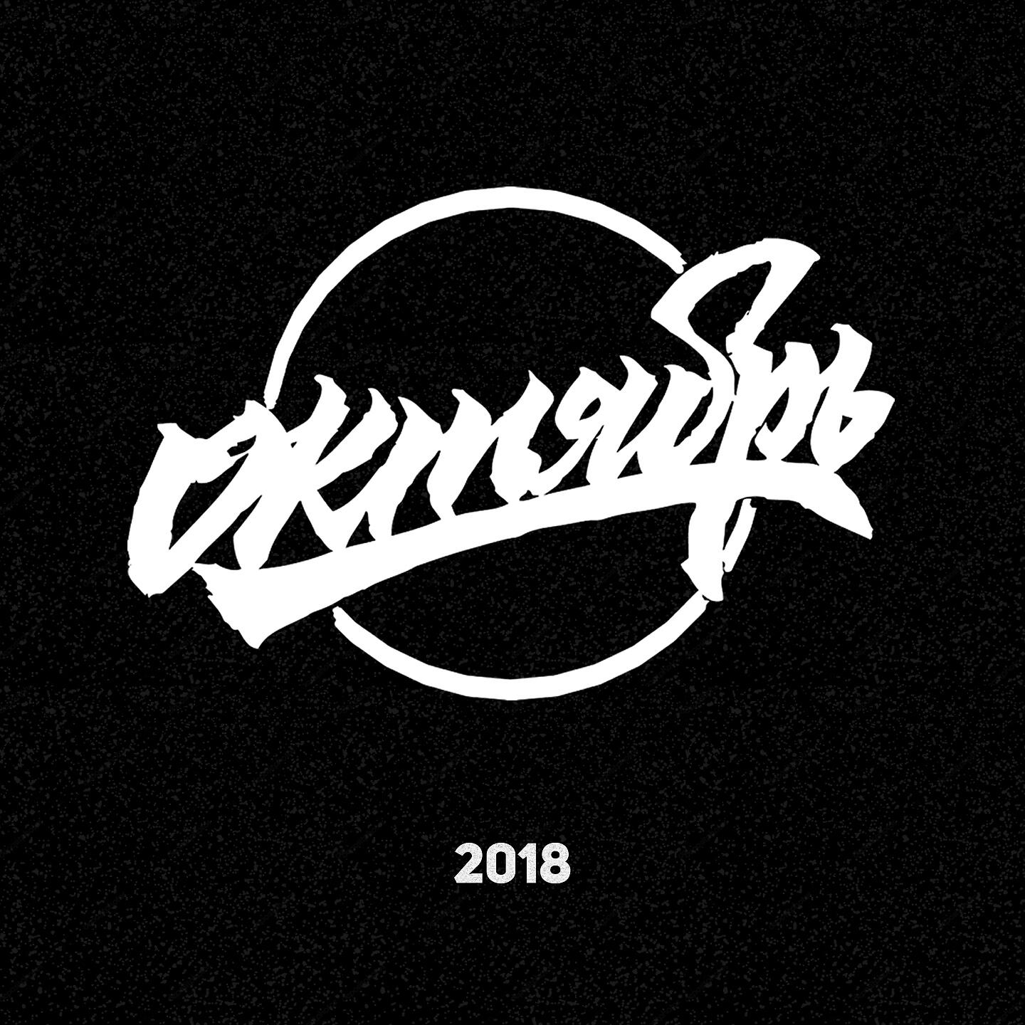 POPROBOVAL - Criminal Vibes