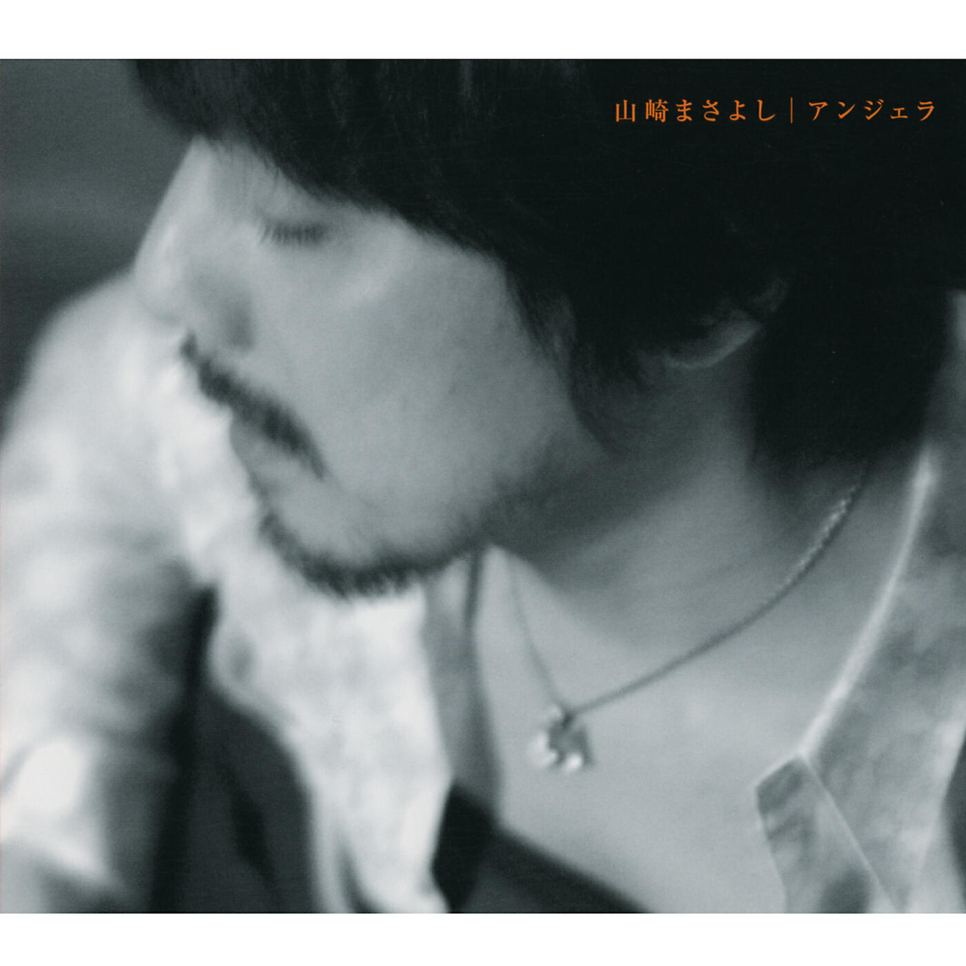 Masayoshi Yamazaki - Angela (Instrumental)